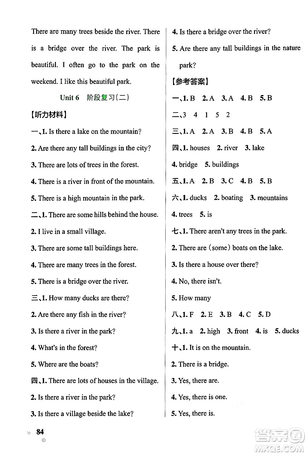 遼寧教育出版社2024年秋PASS小學學霸作業(yè)本五年級英語上冊人教版河南專版答案