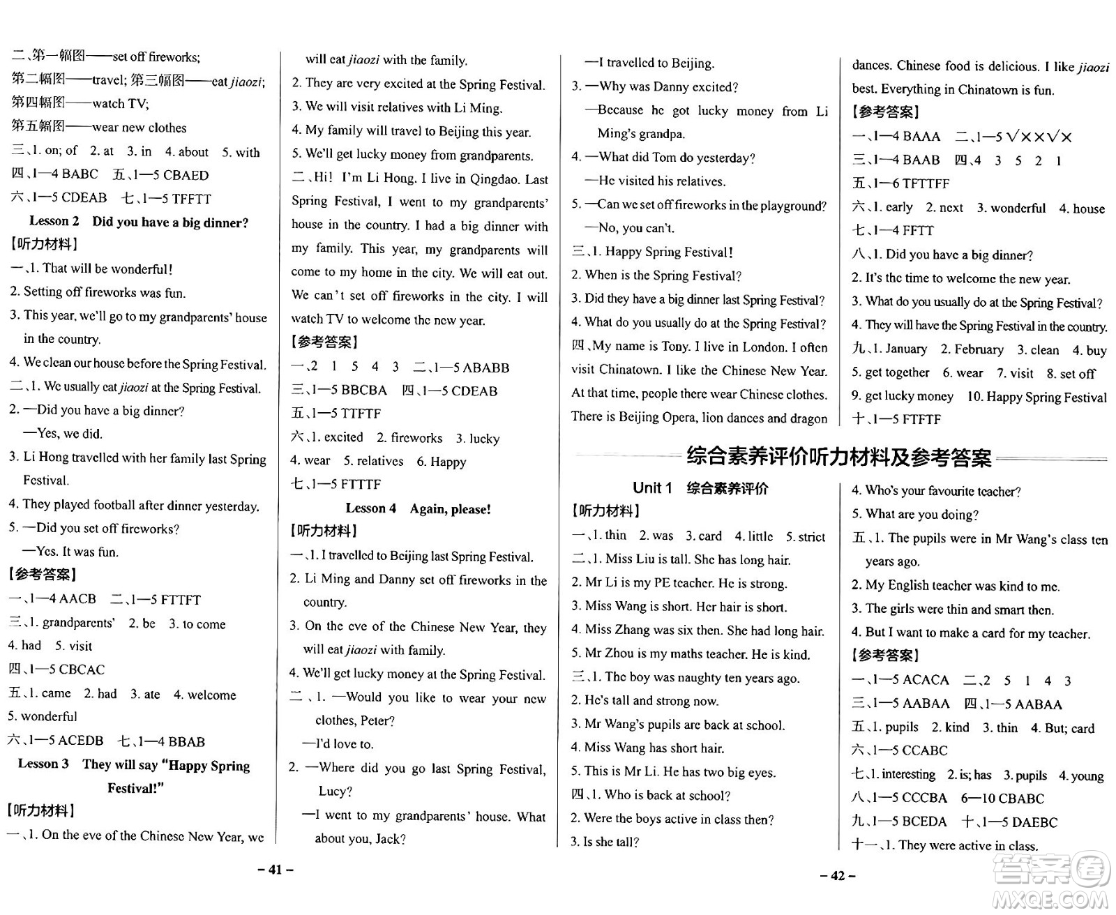 陜西師范大學(xué)出版總社有限公司2024年秋PASS小學(xué)學(xué)霸作業(yè)本五年級(jí)英語上冊(cè)魯科版五四制答案