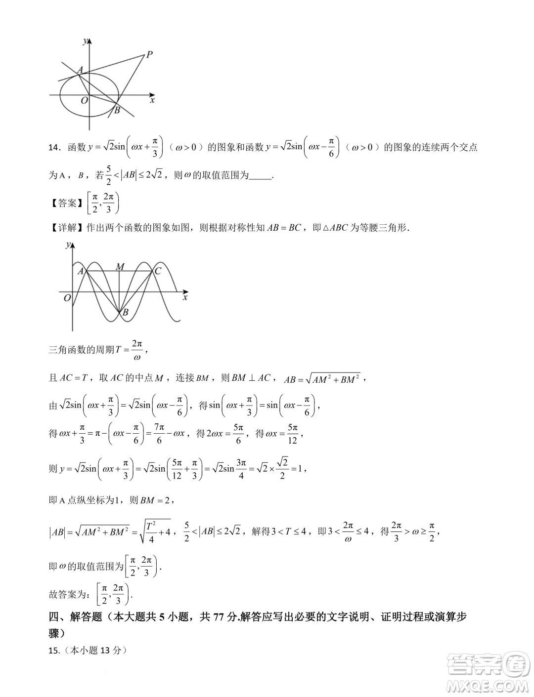 河北省部分學校2025屆新高三暑期摸底聯合質檢數學試題答案