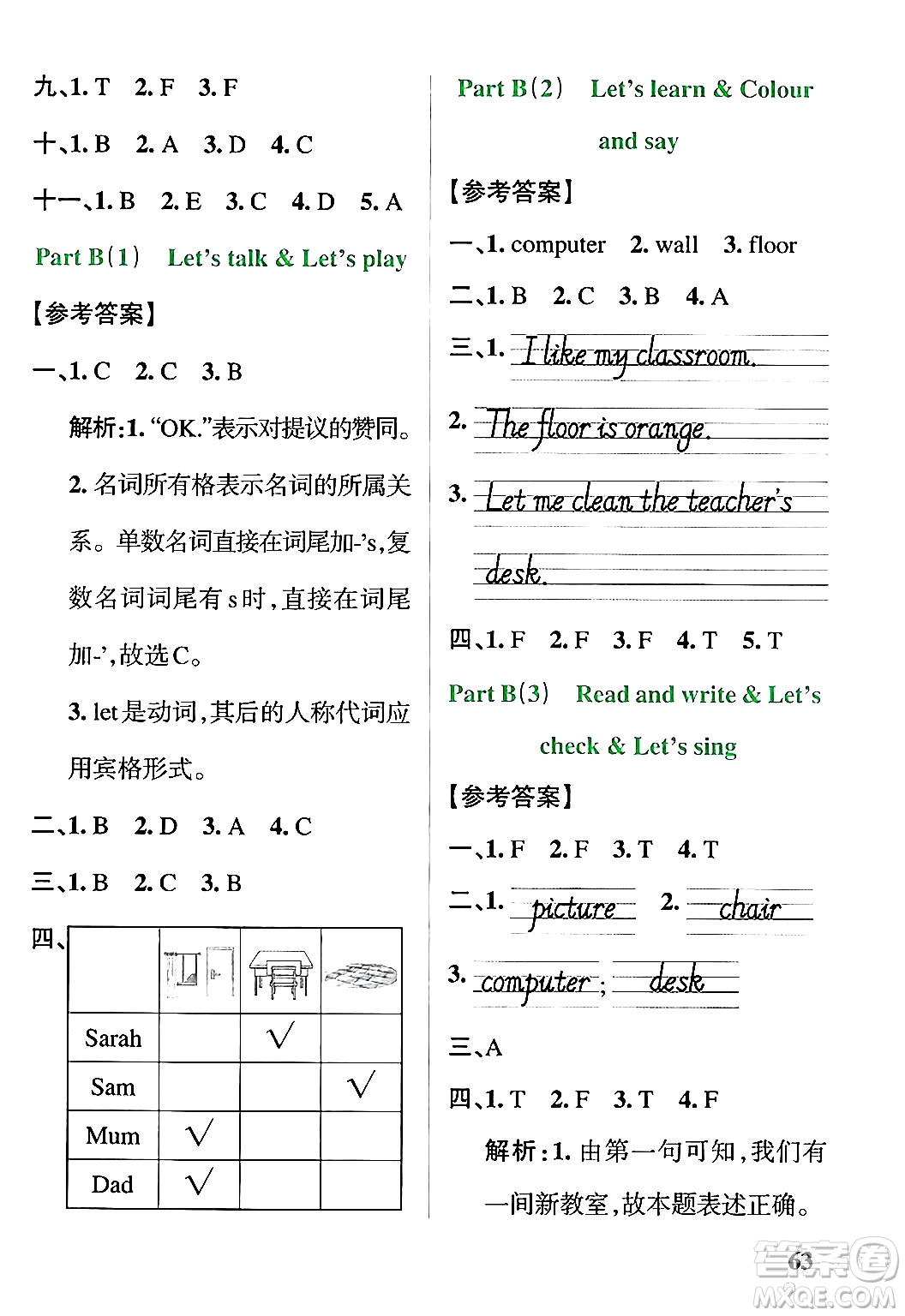 遼寧教育出版社2024年秋PASS小學(xué)學(xué)霸作業(yè)本四年級(jí)英語(yǔ)上冊(cè)人教版河南專版答案