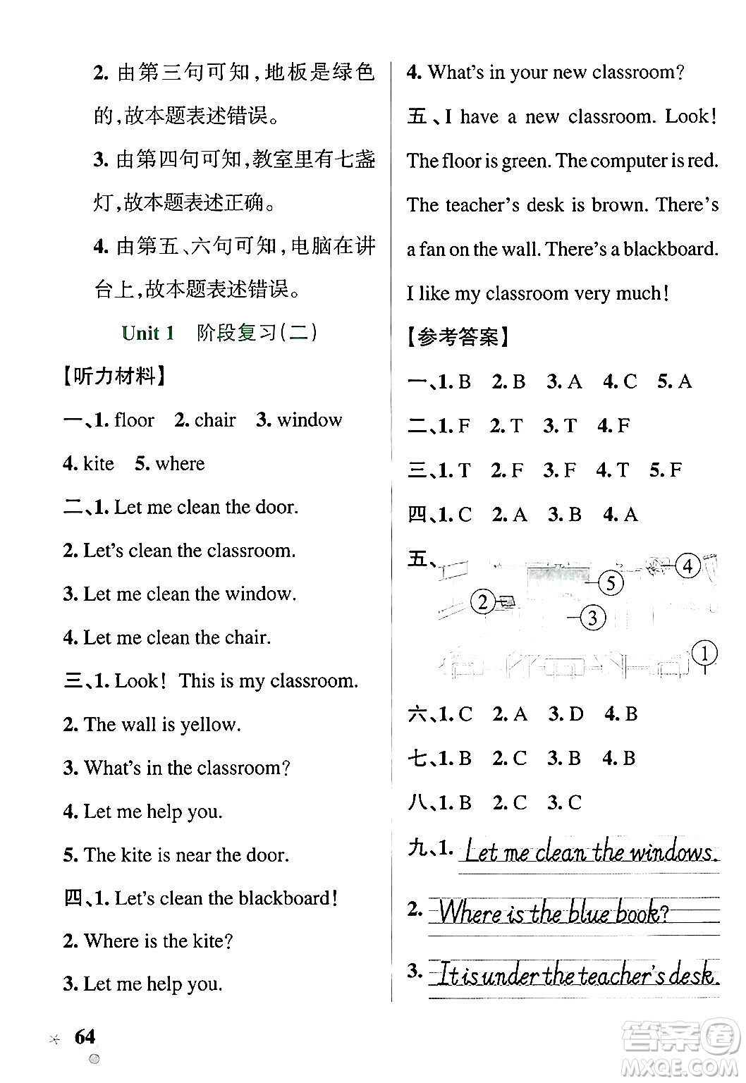 遼寧教育出版社2024年秋PASS小學(xué)學(xué)霸作業(yè)本四年級(jí)英語(yǔ)上冊(cè)人教版河南專版答案