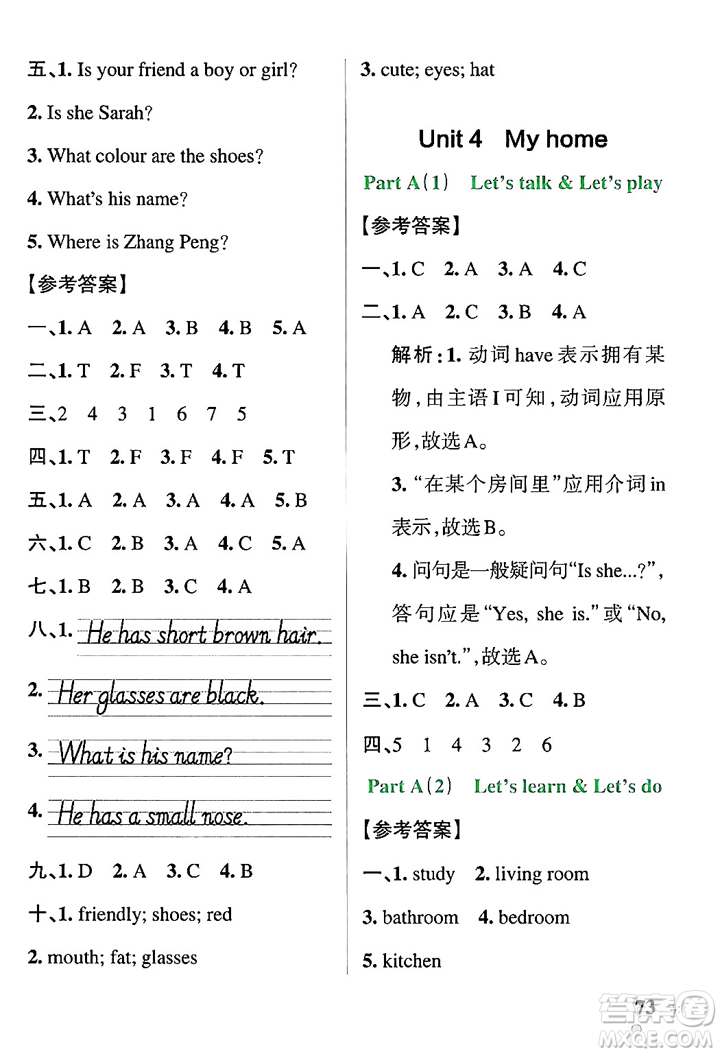 遼寧教育出版社2024年秋PASS小學(xué)學(xué)霸作業(yè)本四年級(jí)英語(yǔ)上冊(cè)人教版河南專版答案