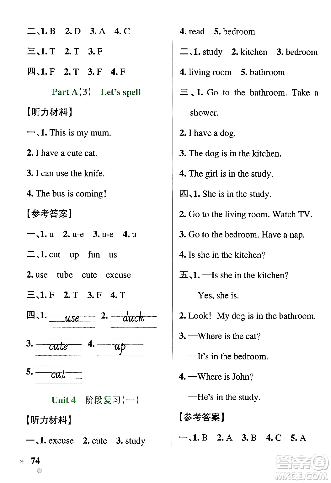 遼寧教育出版社2024年秋PASS小學(xué)學(xué)霸作業(yè)本四年級(jí)英語(yǔ)上冊(cè)人教版河南專版答案