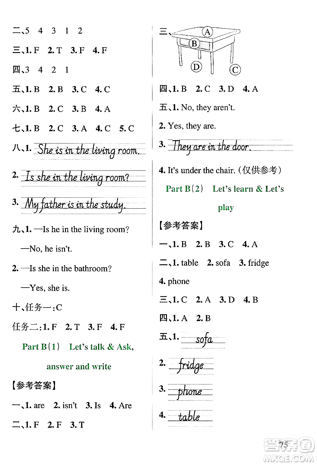 遼寧教育出版社2024年秋PASS小學(xué)學(xué)霸作業(yè)本四年級(jí)英語(yǔ)上冊(cè)人教版河南專版答案