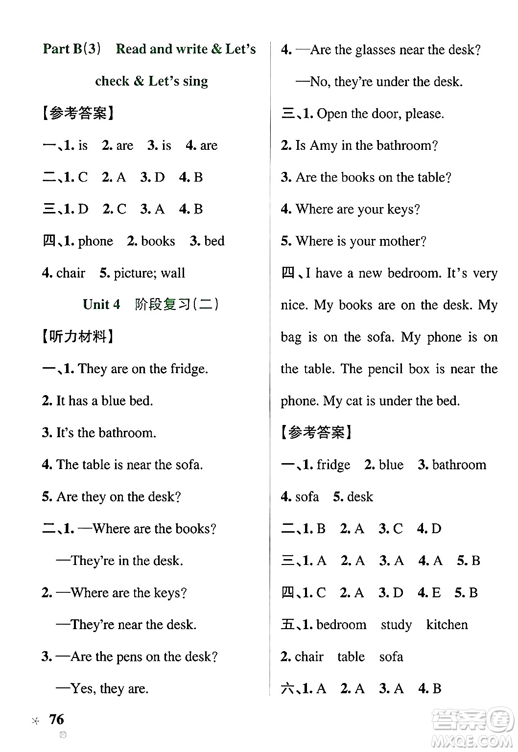 遼寧教育出版社2024年秋PASS小學(xué)學(xué)霸作業(yè)本四年級(jí)英語(yǔ)上冊(cè)人教版河南專版答案