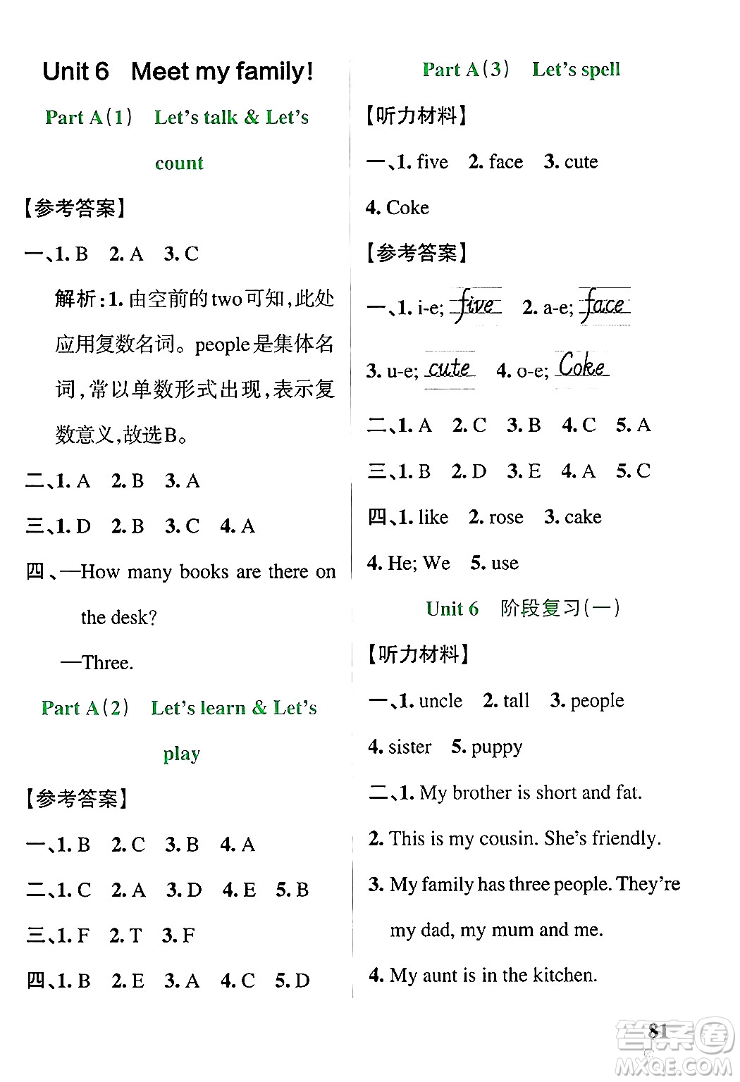 遼寧教育出版社2024年秋PASS小學(xué)學(xué)霸作業(yè)本四年級(jí)英語(yǔ)上冊(cè)人教版河南專版答案