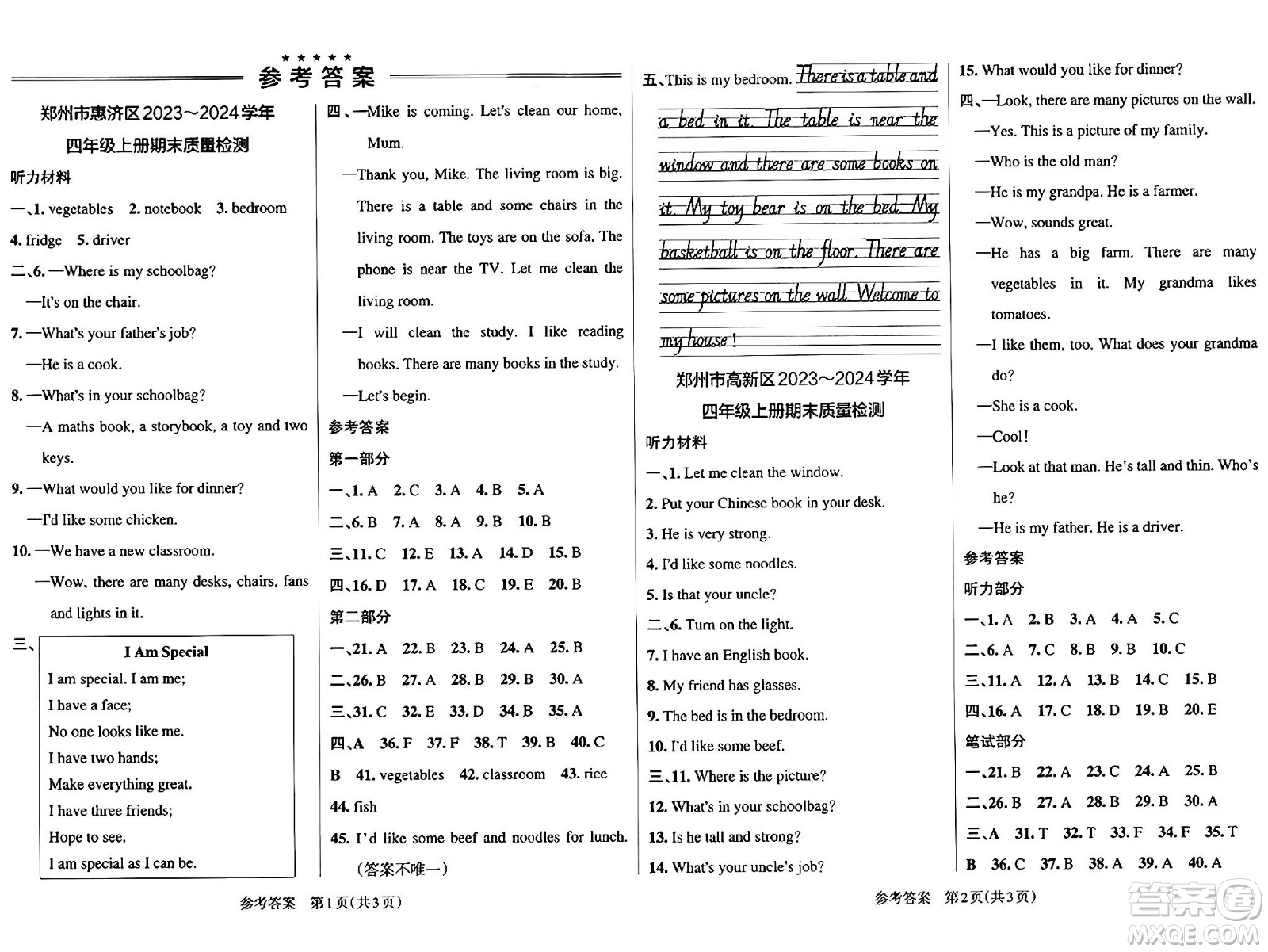 遼寧教育出版社2024年秋PASS小學(xué)學(xué)霸作業(yè)本四年級(jí)英語(yǔ)上冊(cè)人教版河南專版答案