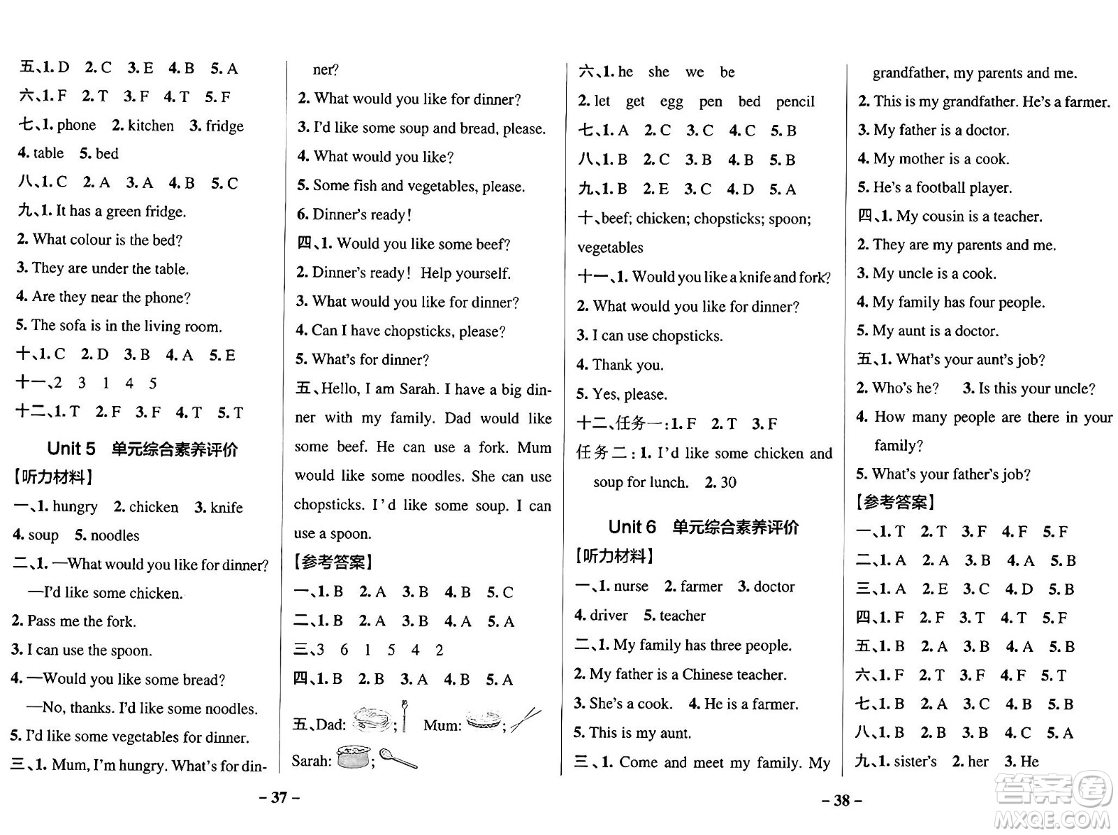 遼寧教育出版社2024年秋PASS小學(xué)學(xué)霸作業(yè)本四年級(jí)英語(yǔ)上冊(cè)人教版河南專版答案