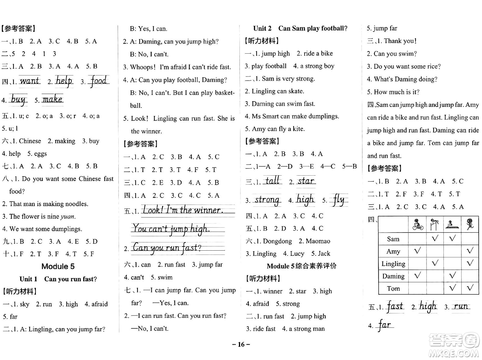 陜西師范大學出版總社有限公司2024年秋PASS小學學霸作業(yè)本四年級英語上冊外研版答案