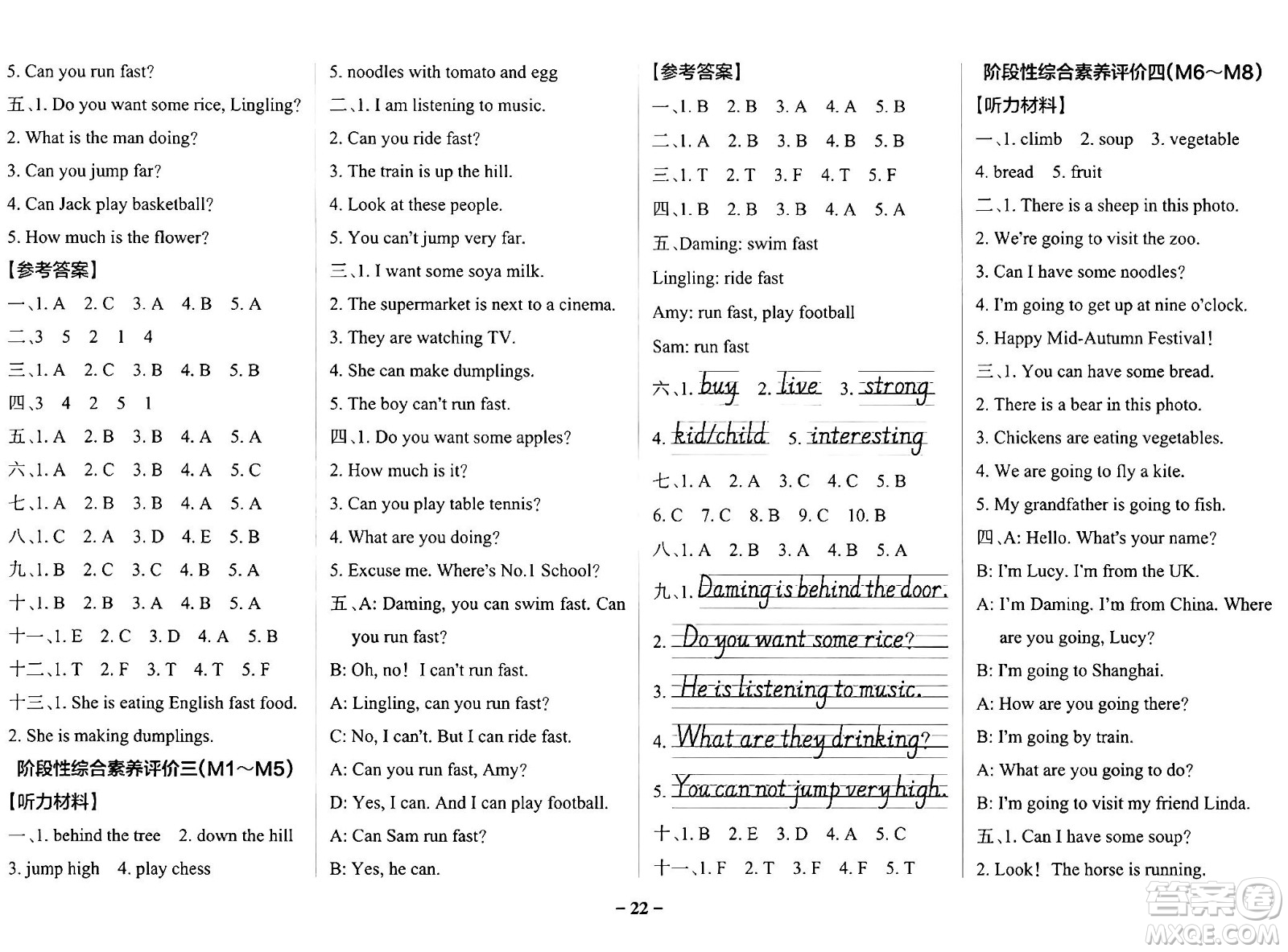 陜西師范大學出版總社有限公司2024年秋PASS小學學霸作業(yè)本四年級英語上冊外研版答案