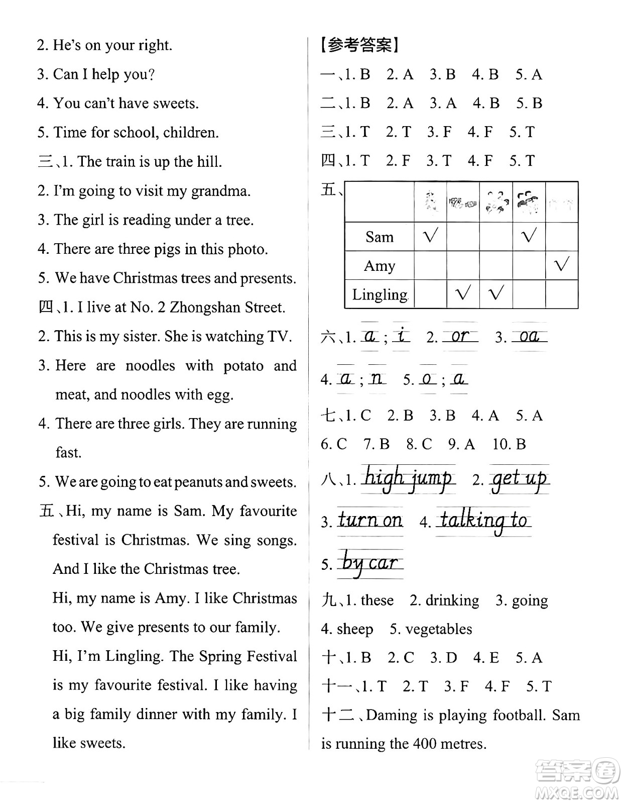 陜西師范大學出版總社有限公司2024年秋PASS小學學霸作業(yè)本四年級英語上冊外研版答案