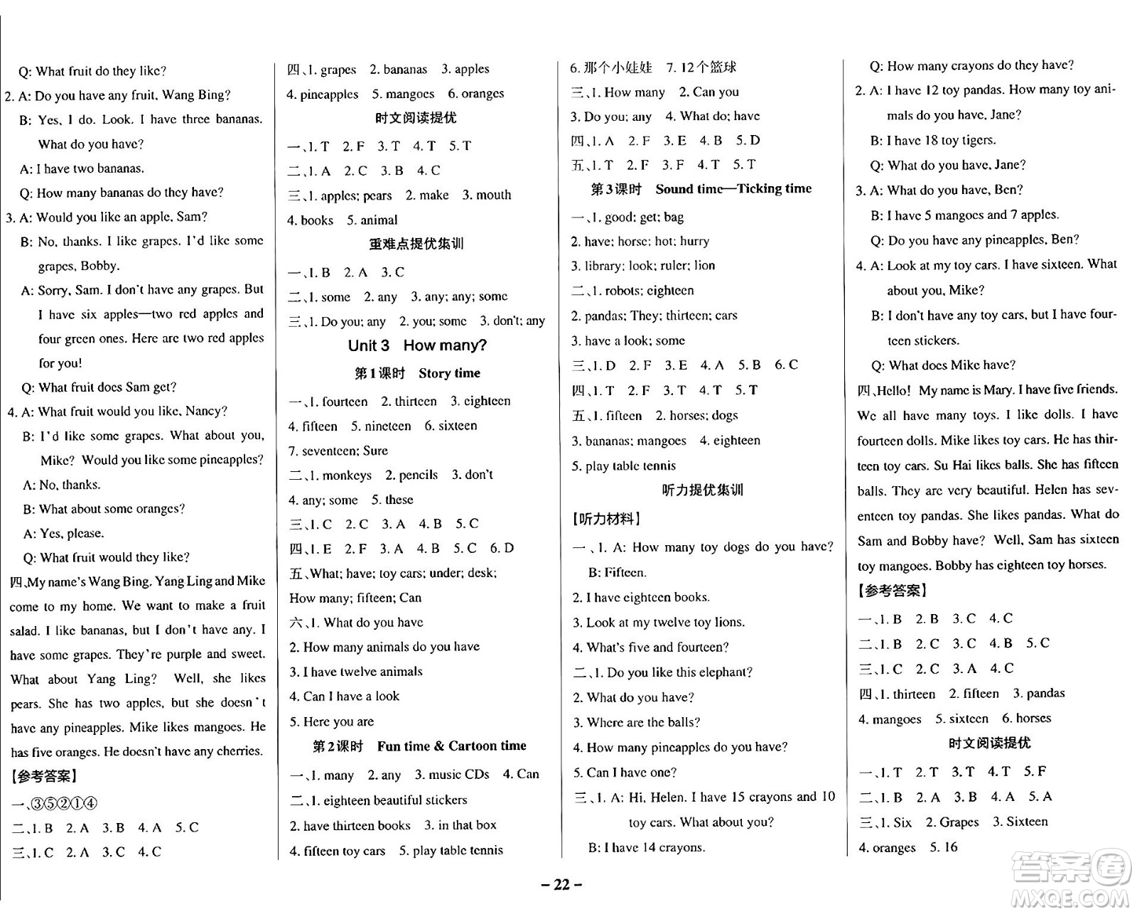 陜西師范大學(xué)出版總社有限公司2024年秋PASS小學(xué)學(xué)霸作業(yè)本四年級(jí)英語(yǔ)上冊(cè)譯林版江蘇專版答案