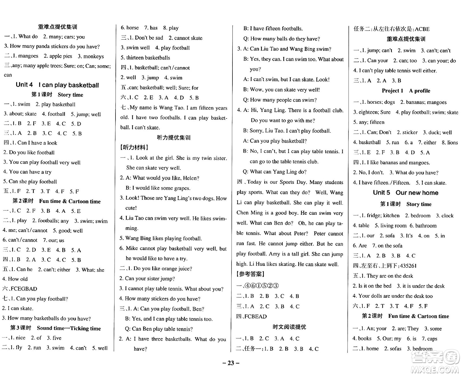 陜西師范大學(xué)出版總社有限公司2024年秋PASS小學(xué)學(xué)霸作業(yè)本四年級(jí)英語(yǔ)上冊(cè)譯林版江蘇專版答案