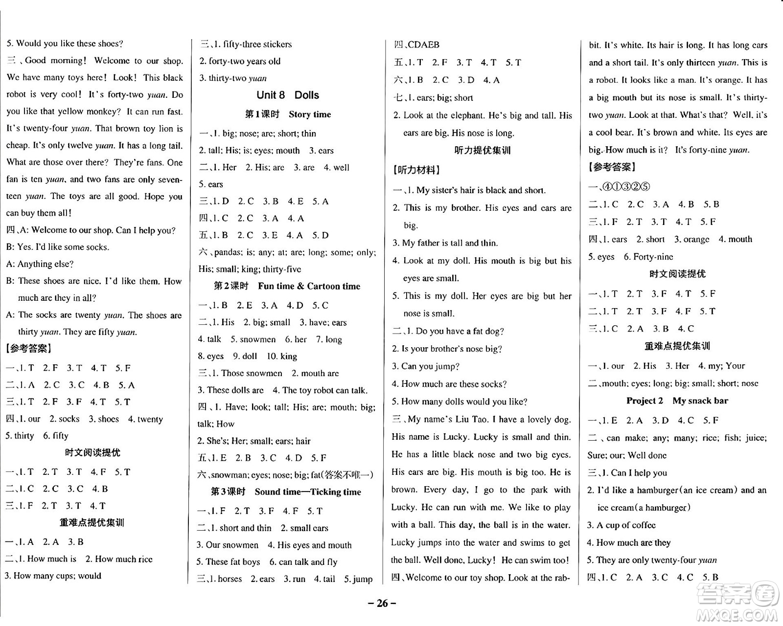 陜西師范大學(xué)出版總社有限公司2024年秋PASS小學(xué)學(xué)霸作業(yè)本四年級(jí)英語(yǔ)上冊(cè)譯林版江蘇專版答案