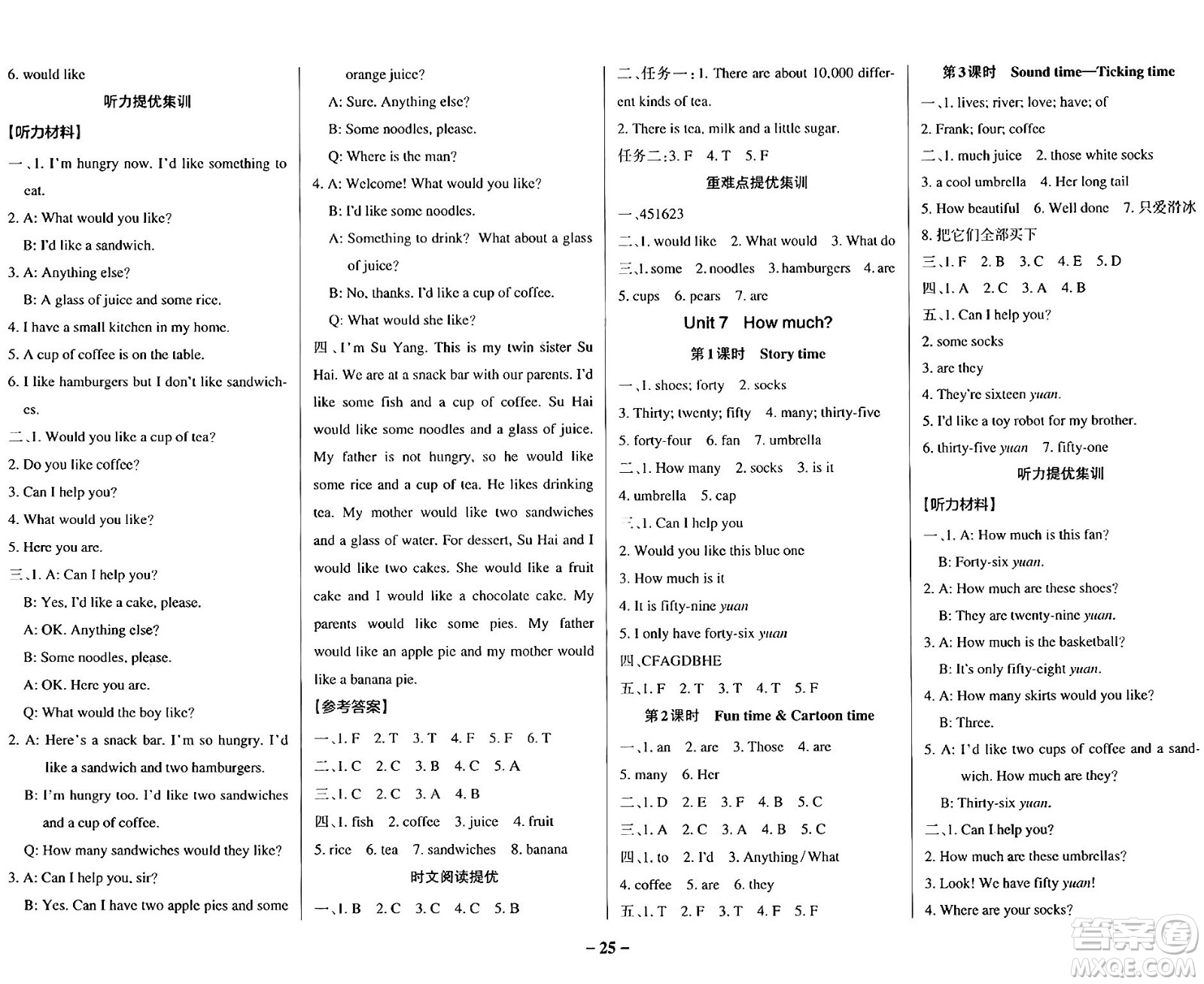 陜西師范大學(xué)出版總社有限公司2024年秋PASS小學(xué)學(xué)霸作業(yè)本四年級(jí)英語(yǔ)上冊(cè)譯林版江蘇專版答案