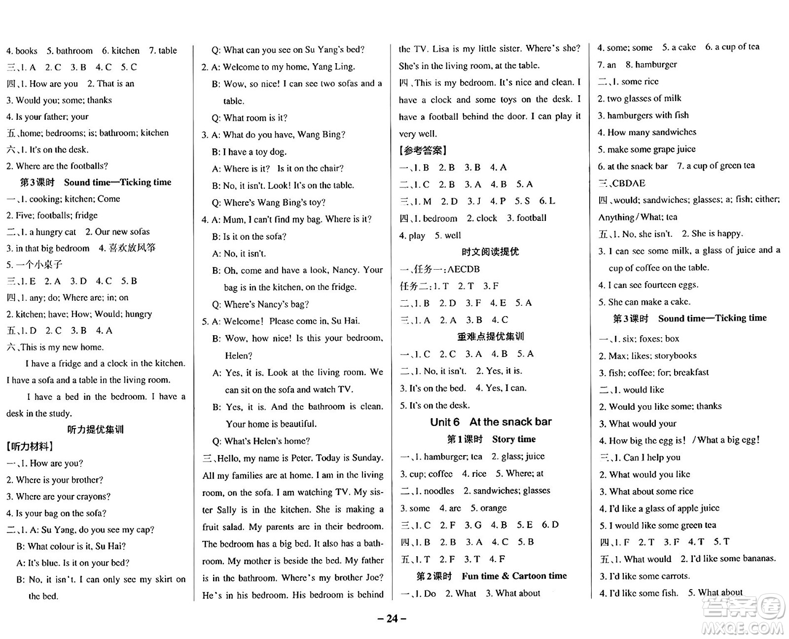 陜西師范大學(xué)出版總社有限公司2024年秋PASS小學(xué)學(xué)霸作業(yè)本四年級(jí)英語(yǔ)上冊(cè)譯林版江蘇專版答案