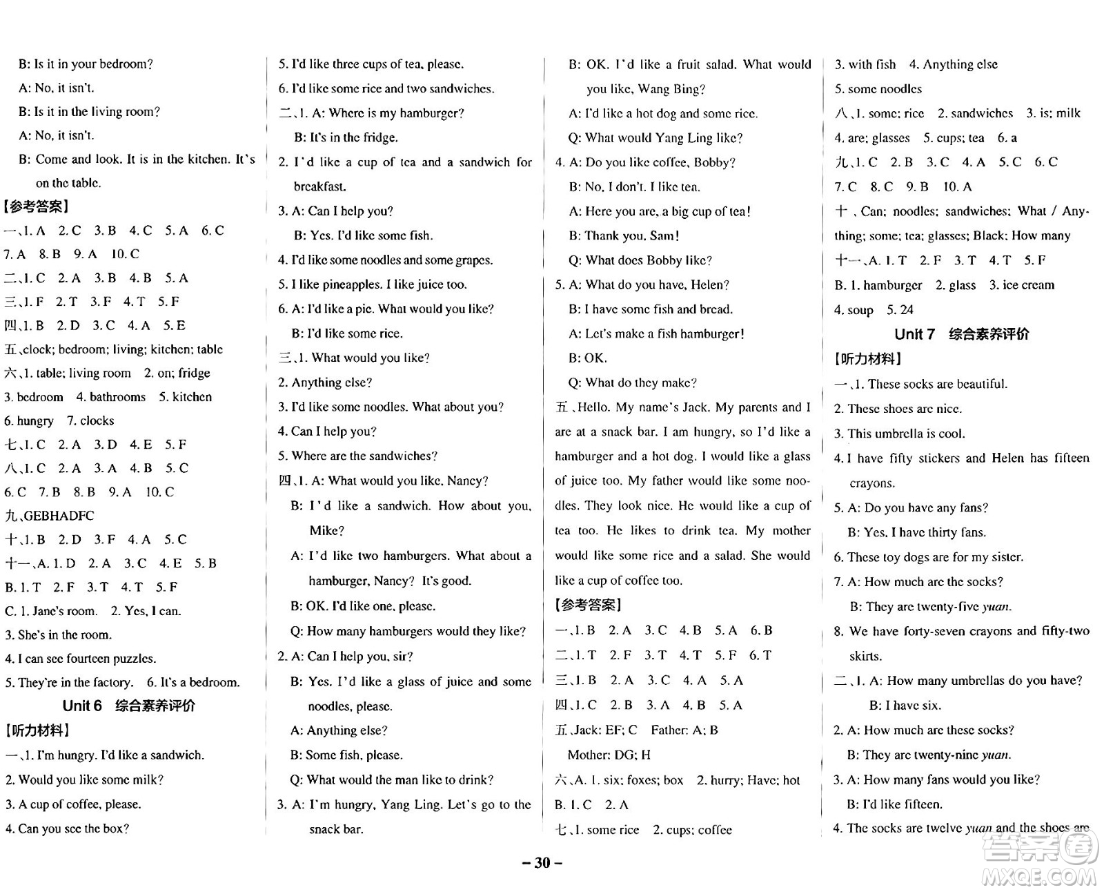 陜西師范大學(xué)出版總社有限公司2024年秋PASS小學(xué)學(xué)霸作業(yè)本四年級(jí)英語(yǔ)上冊(cè)譯林版江蘇專版答案