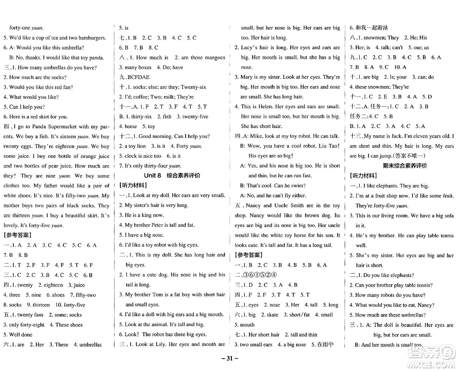 陜西師范大學(xué)出版總社有限公司2024年秋PASS小學(xué)學(xué)霸作業(yè)本四年級(jí)英語(yǔ)上冊(cè)譯林版江蘇專版答案