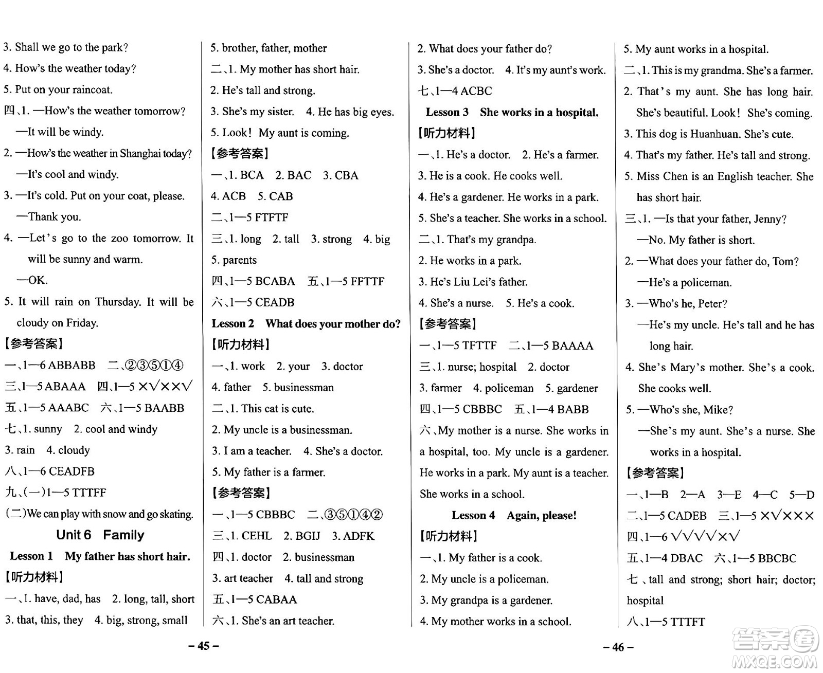 陜西師范大學(xué)出版總社有限公司2024年秋PASS小學(xué)學(xué)霸作業(yè)本四年級(jí)英語(yǔ)上冊(cè)魯科版五四制答案