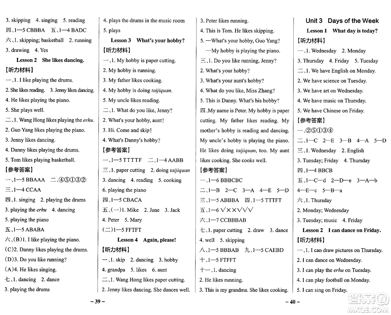 陜西師范大學(xué)出版總社有限公司2024年秋PASS小學(xué)學(xué)霸作業(yè)本四年級(jí)英語(yǔ)上冊(cè)魯科版五四制答案