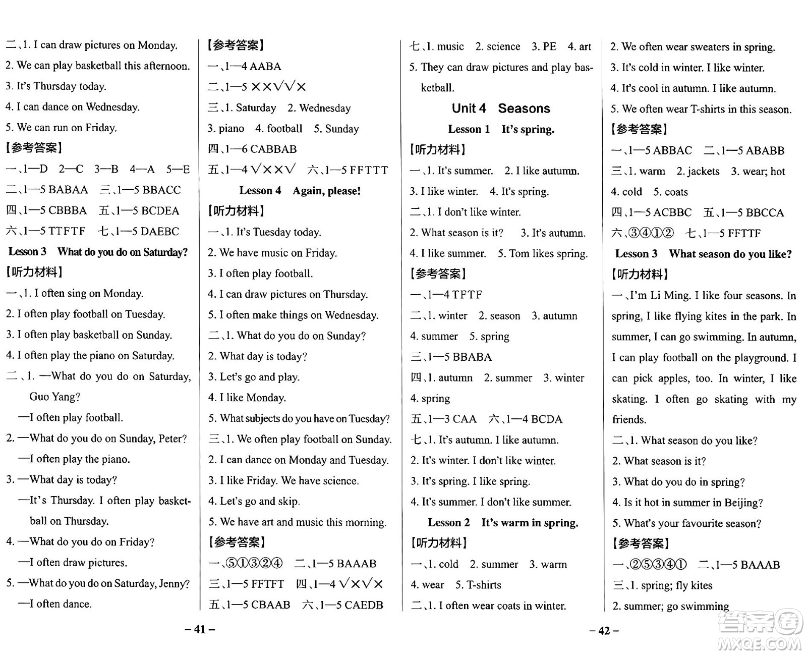 陜西師范大學(xué)出版總社有限公司2024年秋PASS小學(xué)學(xué)霸作業(yè)本四年級(jí)英語(yǔ)上冊(cè)魯科版五四制答案