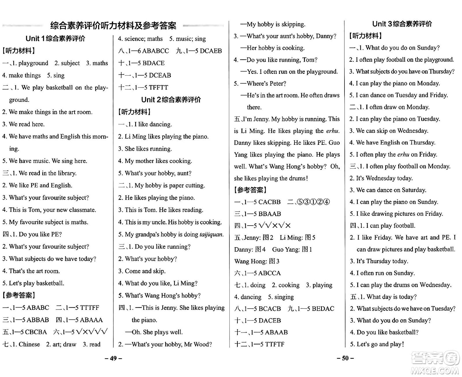 陜西師范大學(xué)出版總社有限公司2024年秋PASS小學(xué)學(xué)霸作業(yè)本四年級(jí)英語(yǔ)上冊(cè)魯科版五四制答案