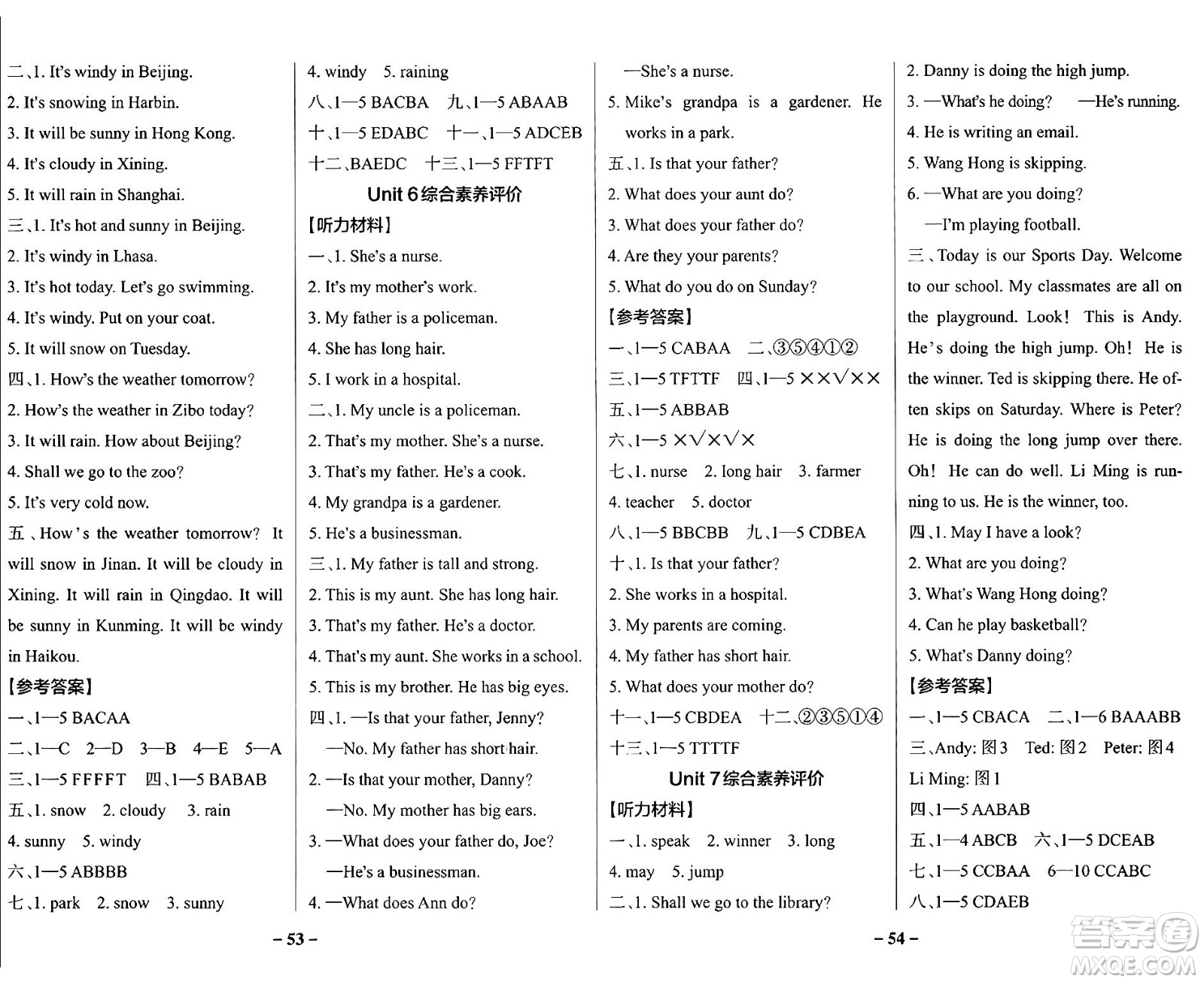 陜西師范大學(xué)出版總社有限公司2024年秋PASS小學(xué)學(xué)霸作業(yè)本四年級(jí)英語(yǔ)上冊(cè)魯科版五四制答案