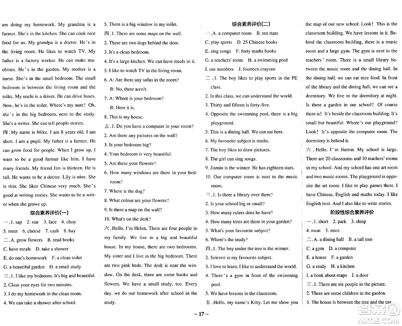 遼寧教育出版社2024年秋PASS小學學霸作業(yè)本四年級英語上冊教科版廣州專版答案