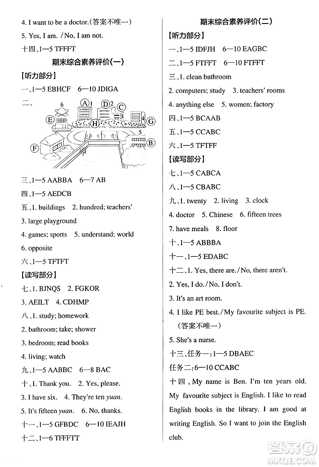 遼寧教育出版社2024年秋PASS小學學霸作業(yè)本四年級英語上冊教科版廣州專版答案