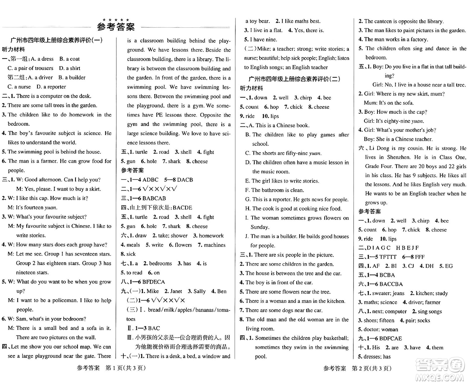 遼寧教育出版社2024年秋PASS小學學霸作業(yè)本四年級英語上冊教科版廣州專版答案