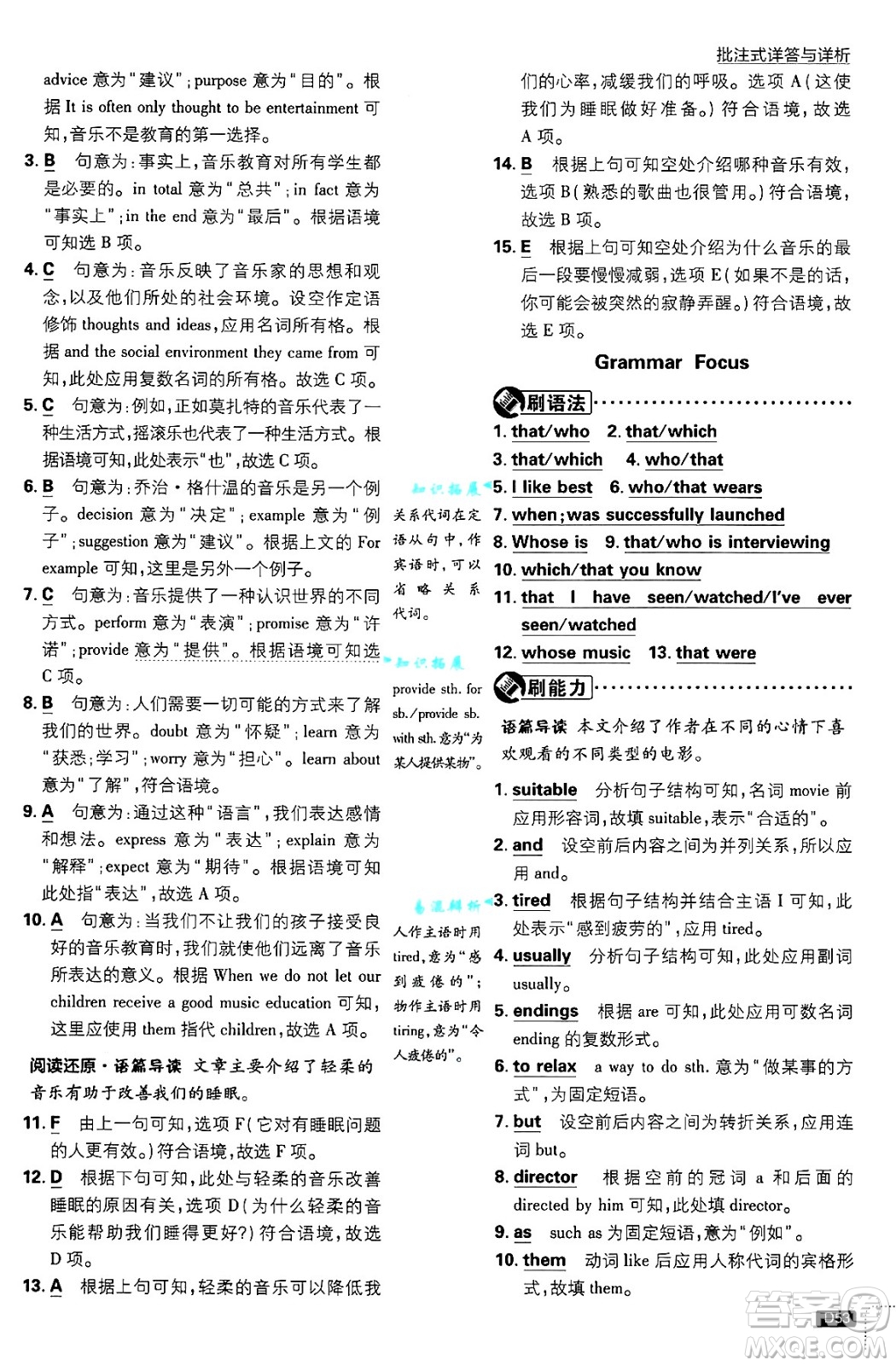 開明出版社2025屆初中必刷題九年級英語上冊人教版答案