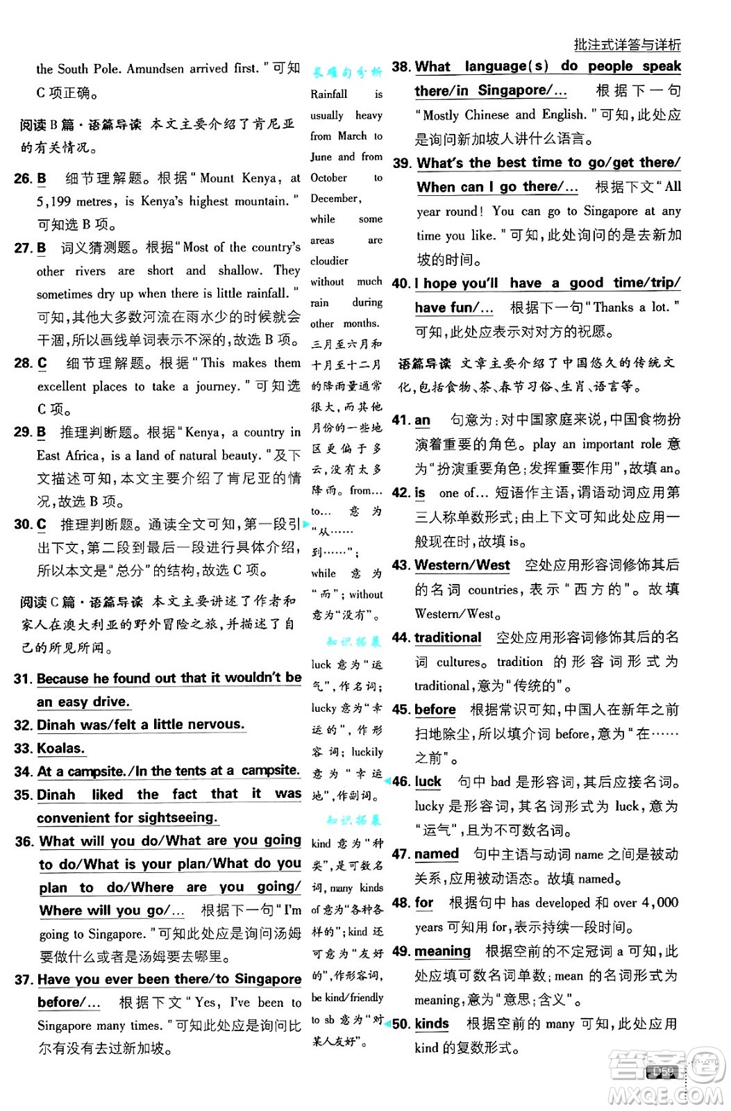 開明出版社2025屆初中必刷題九年級英語上冊外研版答案