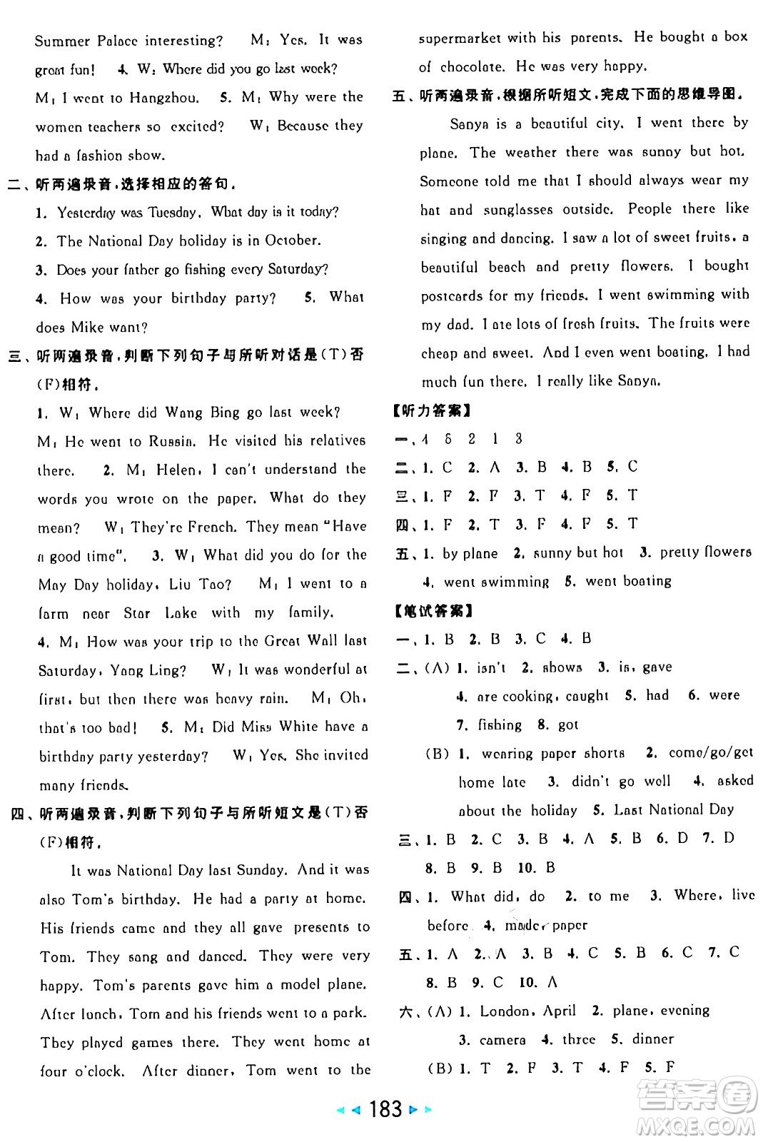 北京教育出版社2024年秋亮點(diǎn)給力大試卷六年級(jí)英語上冊譯林版答案