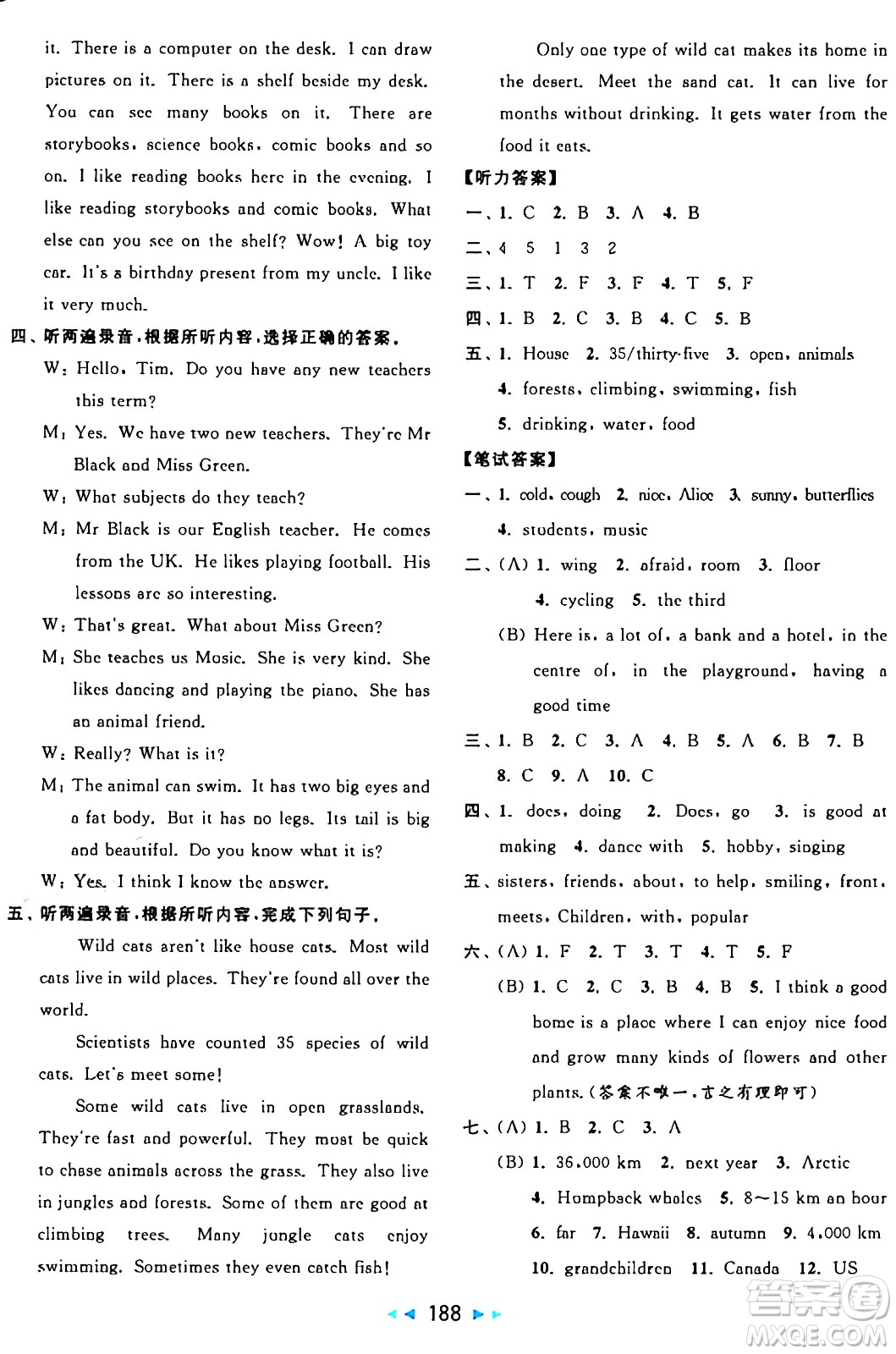 北京教育出版社2024年秋亮點給力大試卷五年級英語上冊譯林版答案