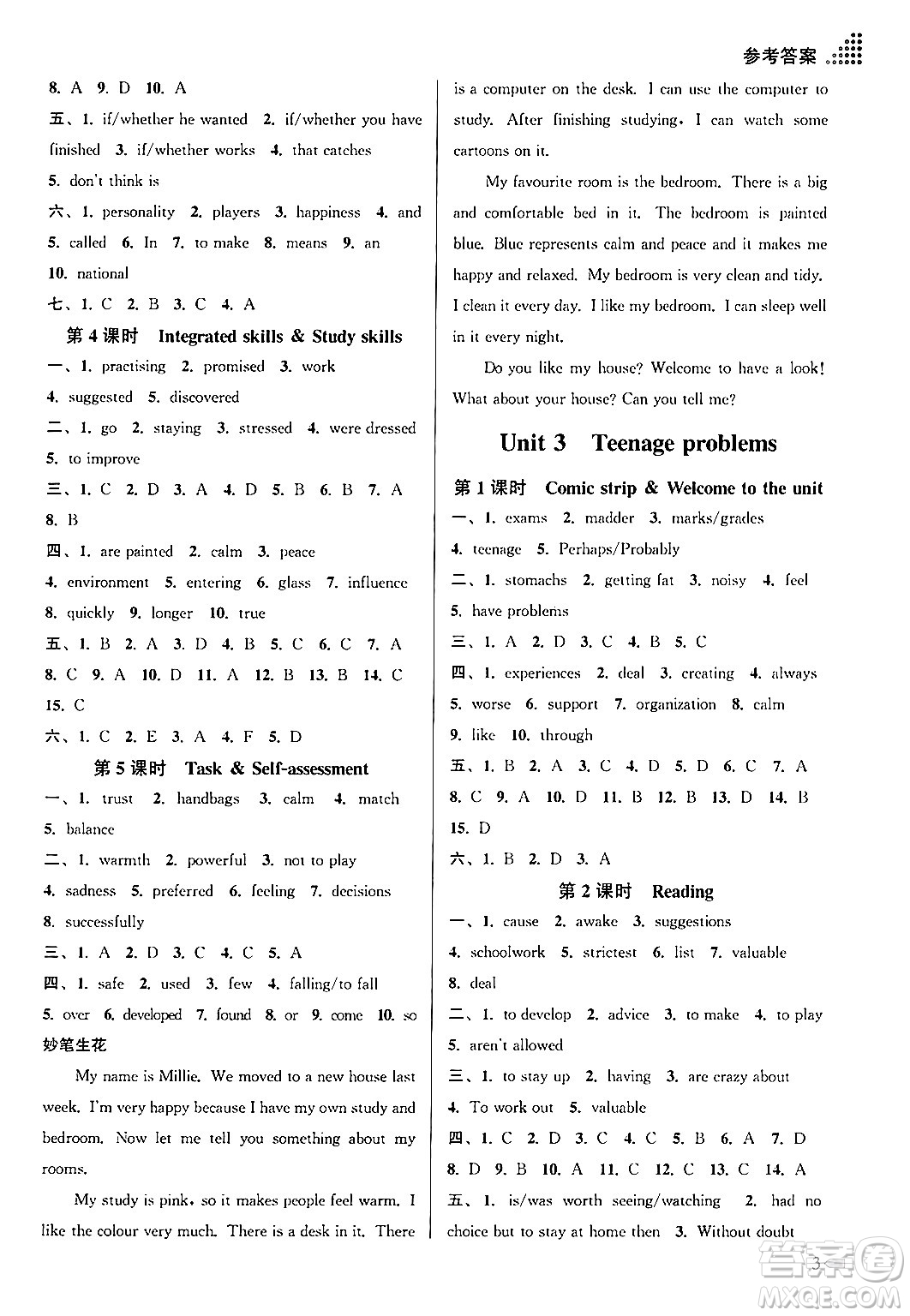 江蘇鳳凰美術(shù)出版社2024年秋創(chuàng)新課時(shí)作業(yè)本九年級英語上冊江蘇版答案