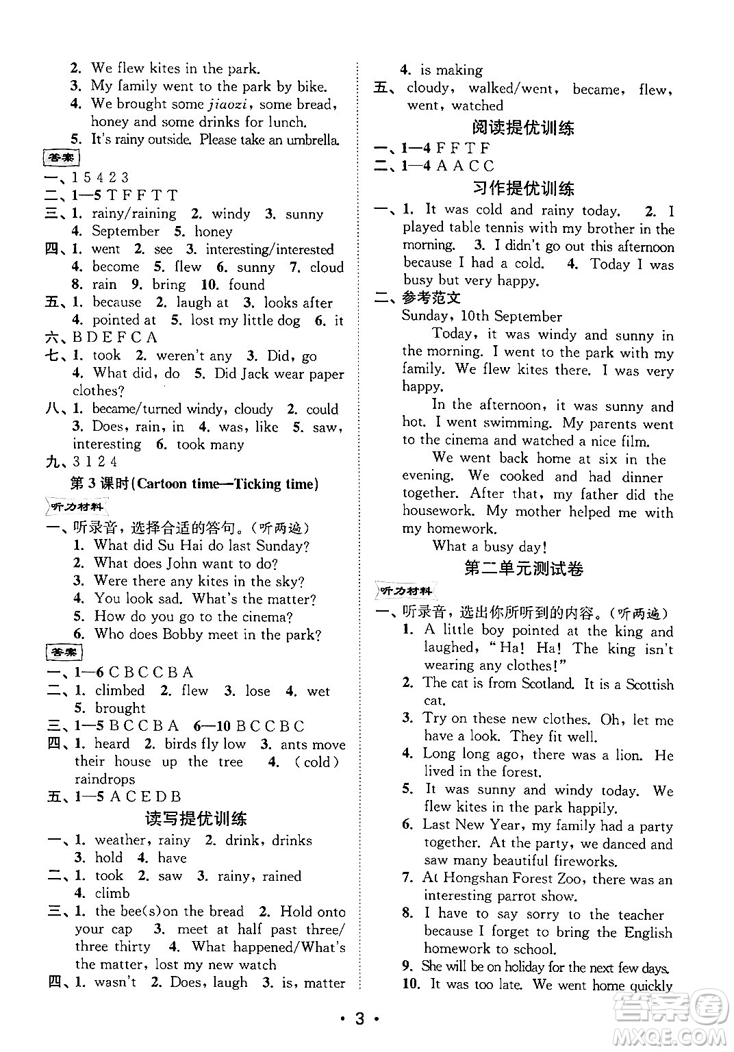 江蘇鳳凰美術(shù)出版社2024年秋創(chuàng)新課時(shí)作業(yè)本六年級(jí)英語(yǔ)上冊(cè)江蘇版答案