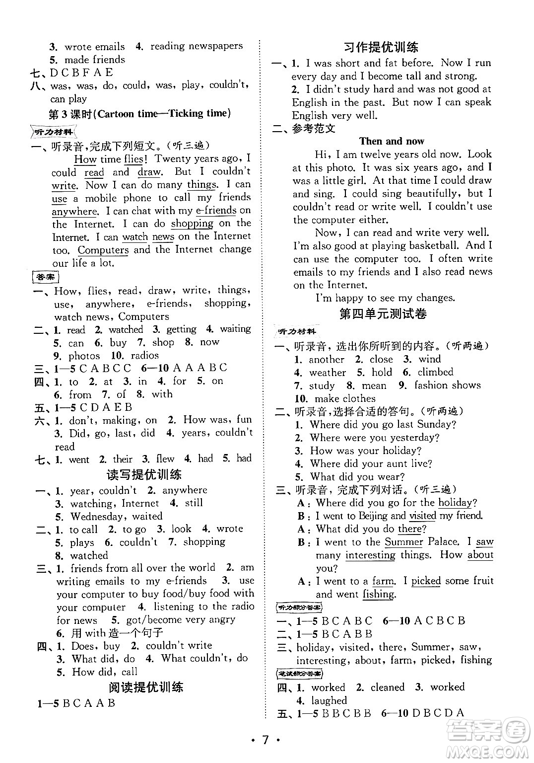 江蘇鳳凰美術(shù)出版社2024年秋創(chuàng)新課時(shí)作業(yè)本六年級(jí)英語(yǔ)上冊(cè)江蘇版答案