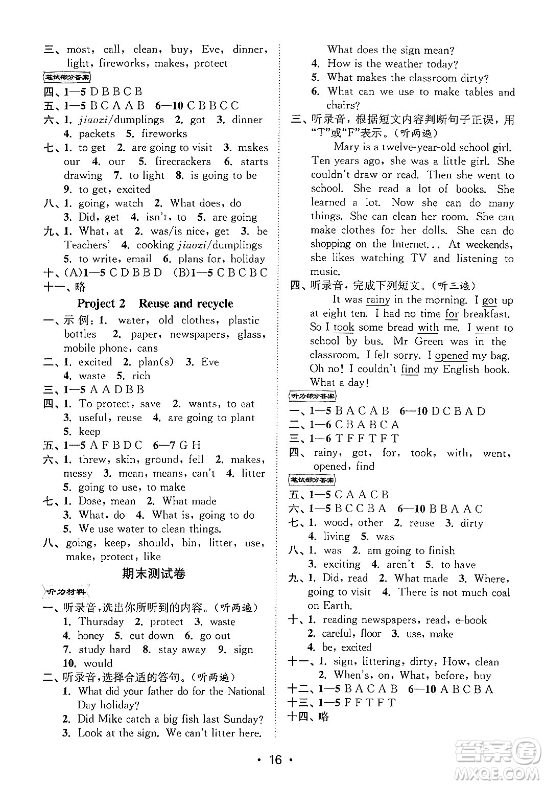 江蘇鳳凰美術(shù)出版社2024年秋創(chuàng)新課時(shí)作業(yè)本六年級(jí)英語(yǔ)上冊(cè)江蘇版答案