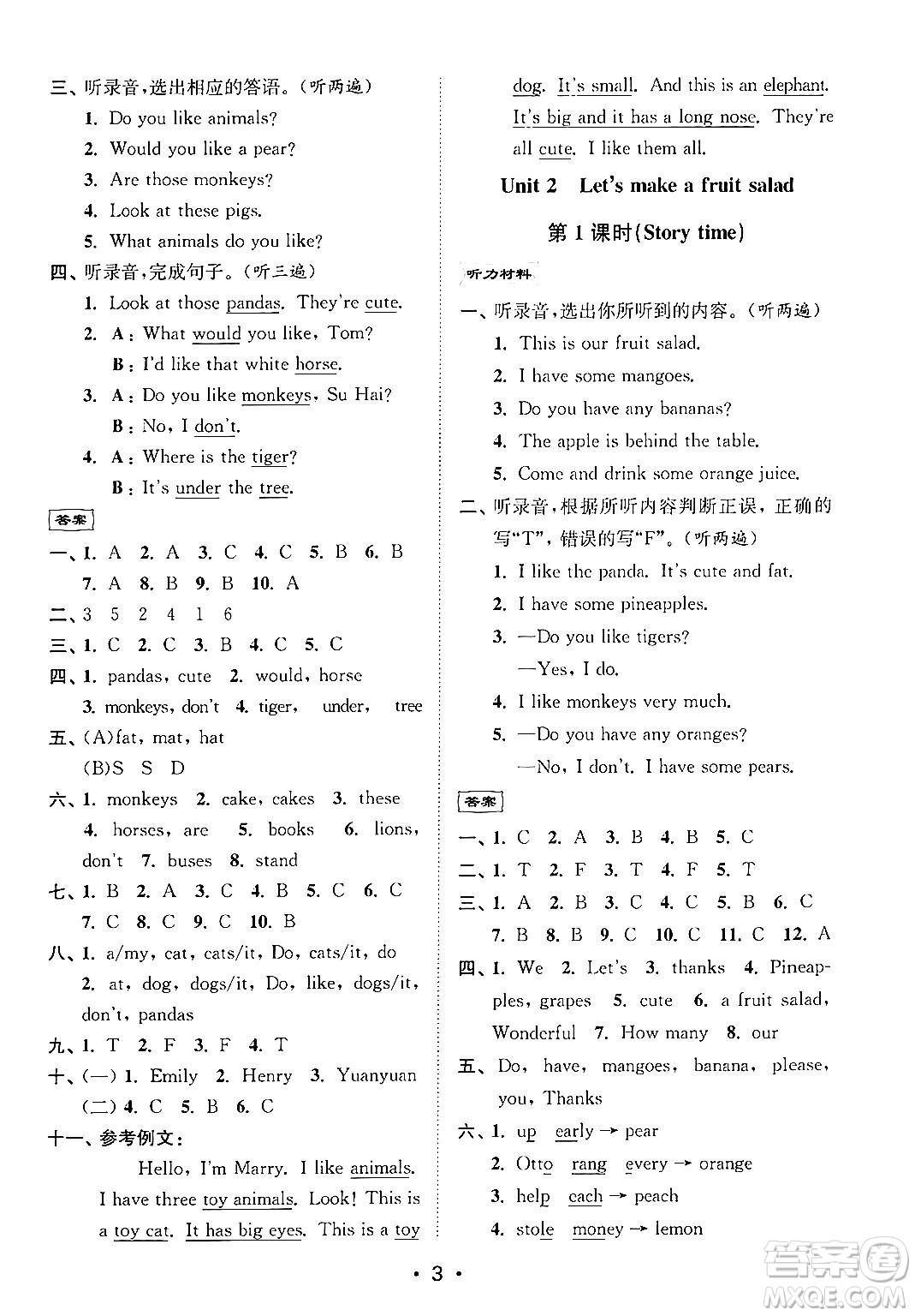 江蘇鳳凰美術(shù)出版社2024年秋創(chuàng)新課時(shí)作業(yè)本四年級英語上冊江蘇版答案