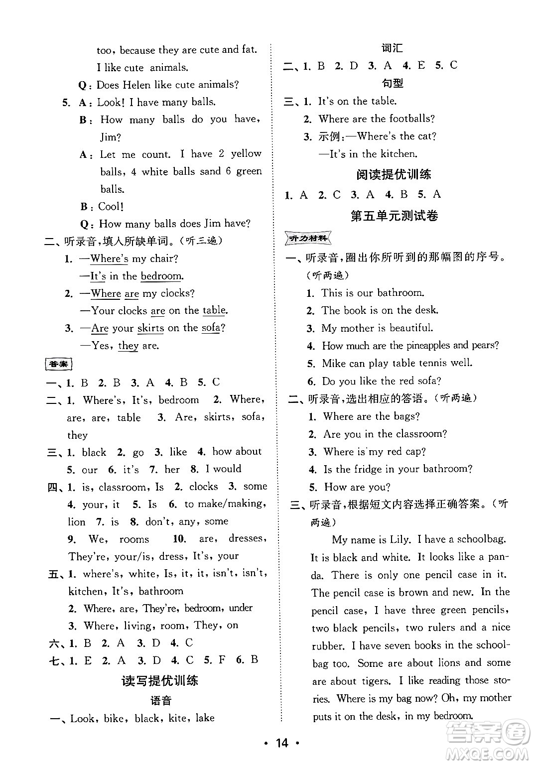 江蘇鳳凰美術(shù)出版社2024年秋創(chuàng)新課時(shí)作業(yè)本四年級英語上冊江蘇版答案