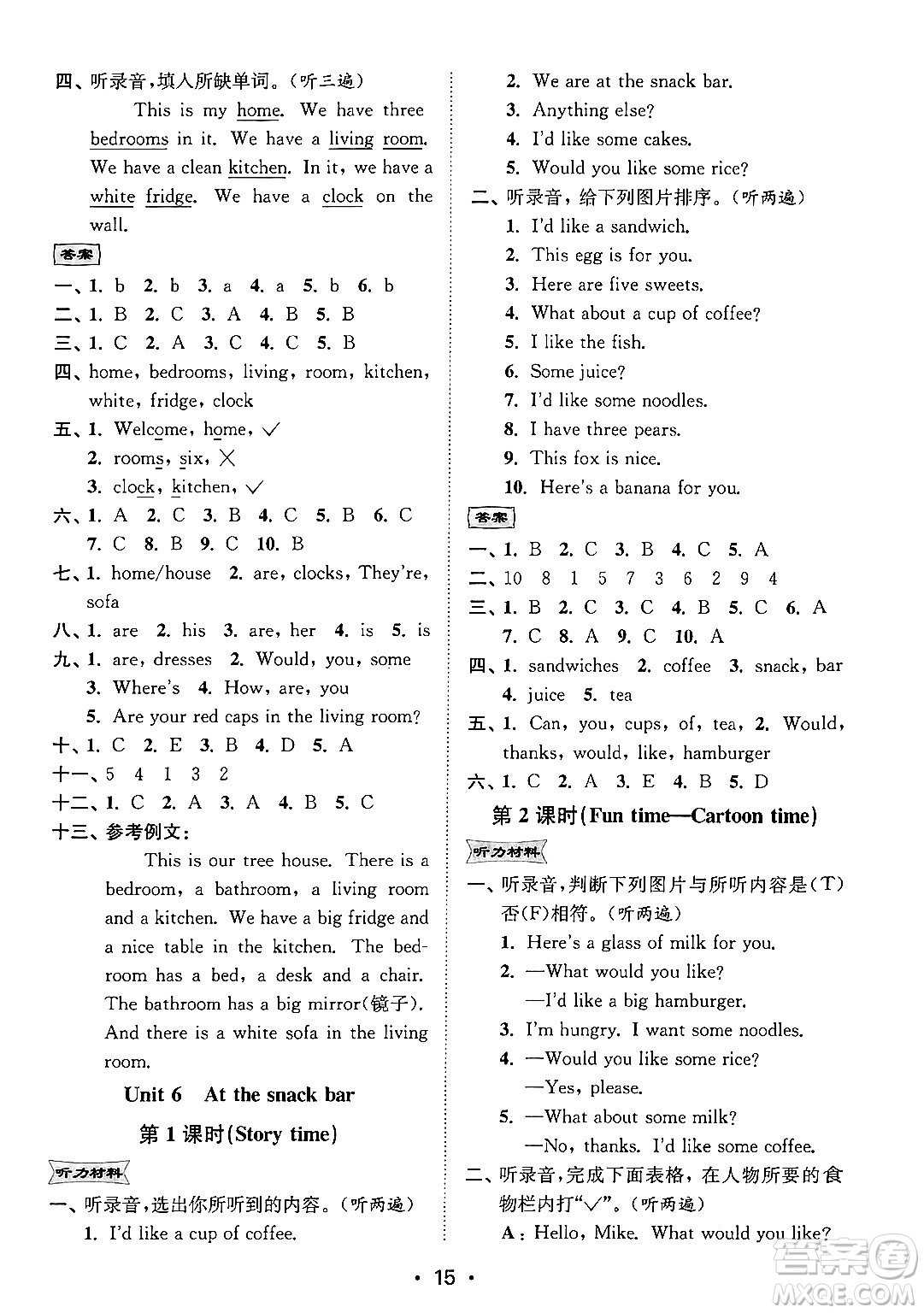 江蘇鳳凰美術(shù)出版社2024年秋創(chuàng)新課時(shí)作業(yè)本四年級英語上冊江蘇版答案