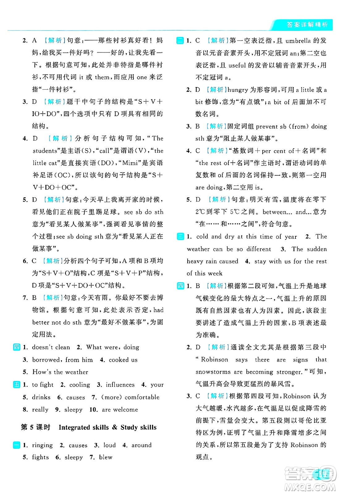 延邊教育出版社2024年秋亮點(diǎn)給力提優(yōu)課時(shí)作業(yè)本八年級(jí)英語(yǔ)上冊(cè)譯林版答案