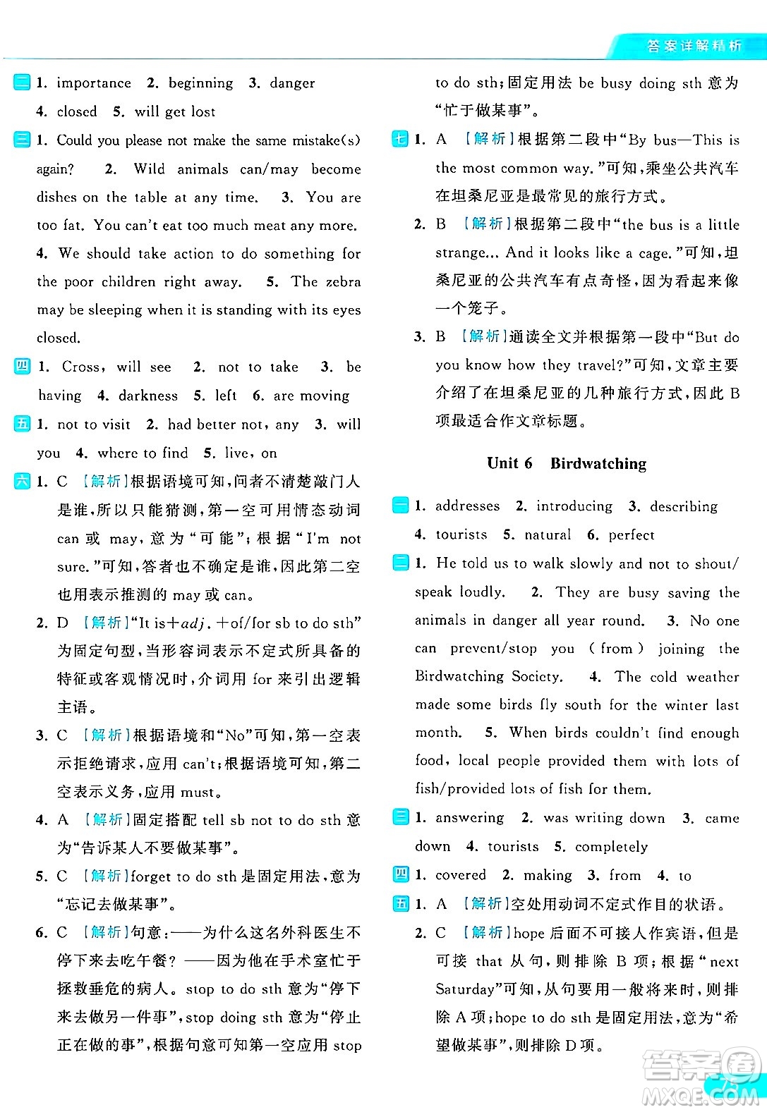 延邊教育出版社2024年秋亮點(diǎn)給力提優(yōu)課時(shí)作業(yè)本八年級(jí)英語(yǔ)上冊(cè)譯林版答案