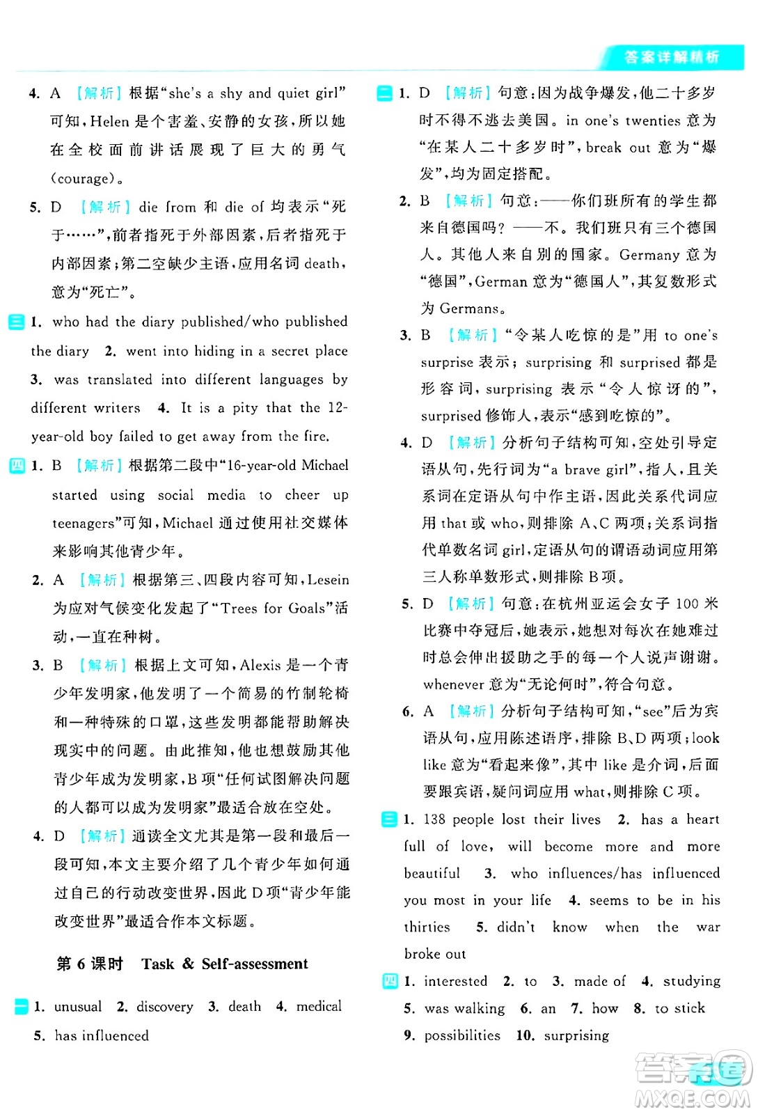 延邊教育出版社2024年秋亮點(diǎn)給力提優(yōu)課時(shí)作業(yè)本九年級(jí)英語上冊(cè)譯林版答案