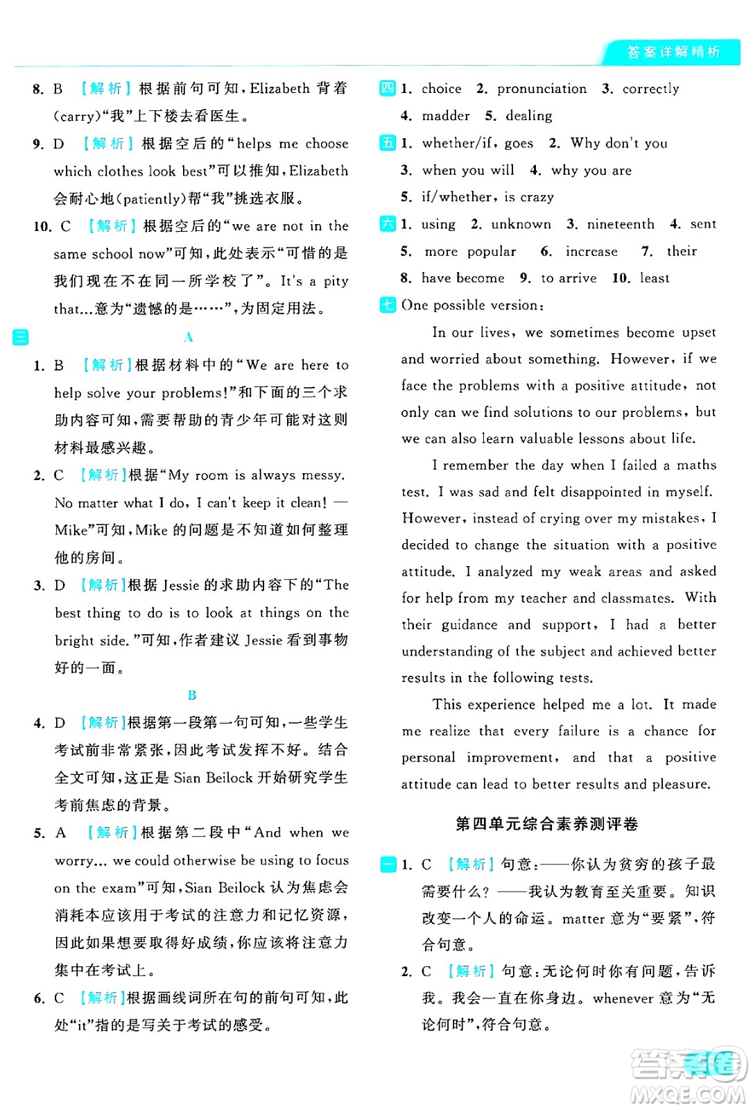 延邊教育出版社2024年秋亮點(diǎn)給力提優(yōu)課時(shí)作業(yè)本九年級(jí)英語上冊(cè)譯林版答案