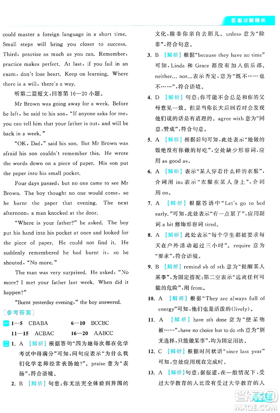 延邊教育出版社2024年秋亮點(diǎn)給力提優(yōu)課時(shí)作業(yè)本九年級(jí)英語上冊(cè)譯林版答案