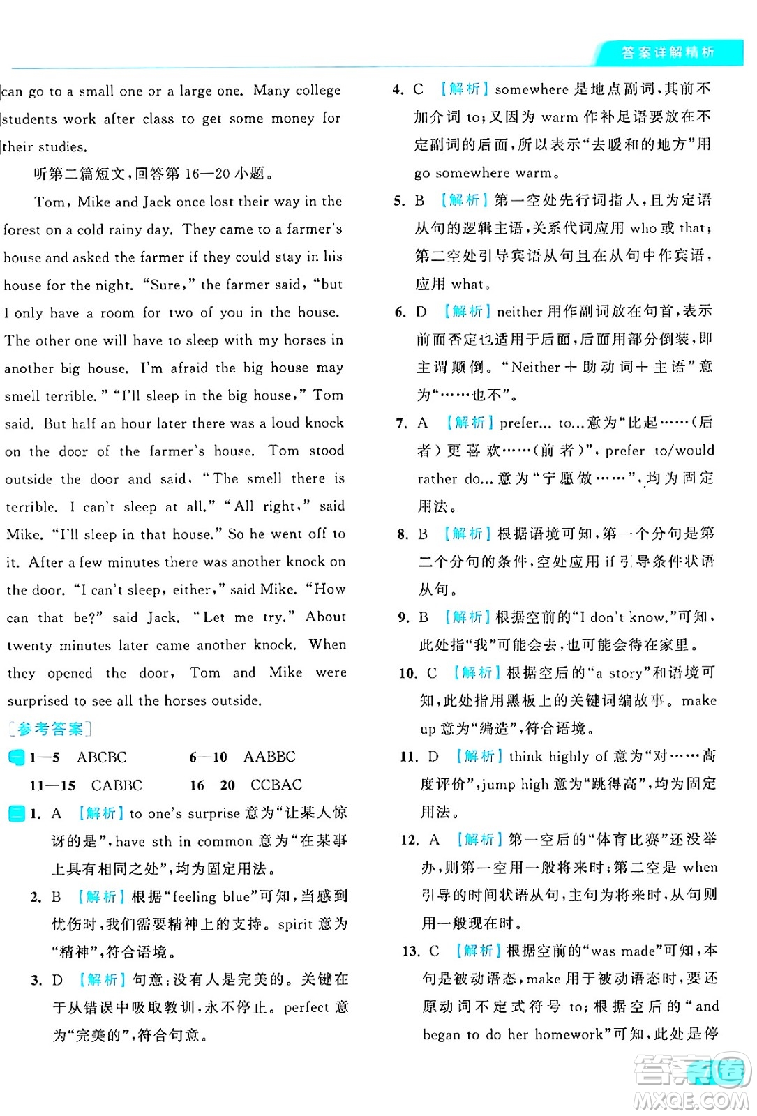 延邊教育出版社2024年秋亮點(diǎn)給力提優(yōu)課時(shí)作業(yè)本九年級(jí)英語上冊(cè)譯林版答案