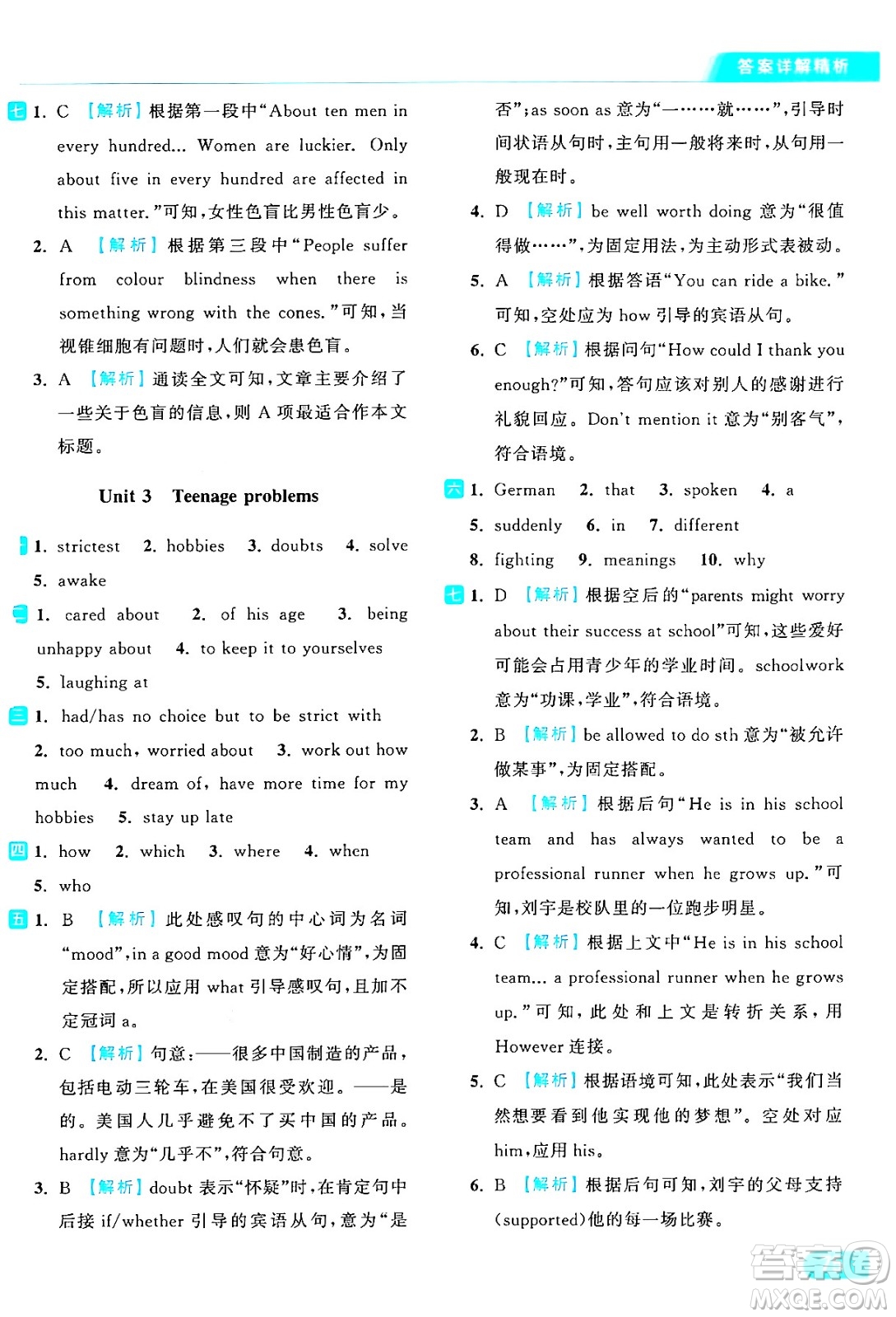 延邊教育出版社2024年秋亮點(diǎn)給力提優(yōu)課時(shí)作業(yè)本九年級(jí)英語上冊(cè)譯林版答案