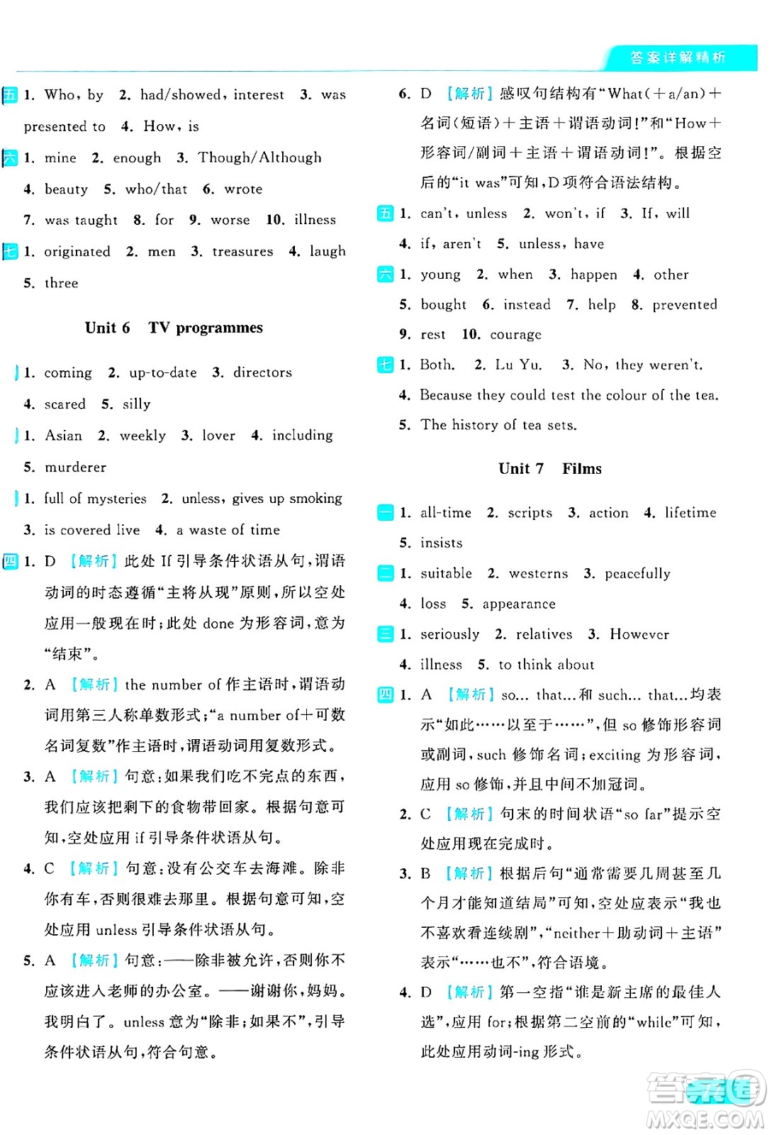 延邊教育出版社2024年秋亮點(diǎn)給力提優(yōu)課時(shí)作業(yè)本九年級(jí)英語上冊(cè)譯林版答案