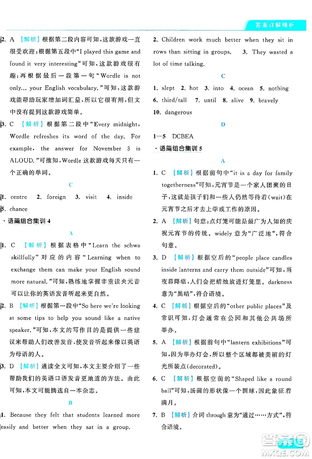 延邊教育出版社2024年秋亮點(diǎn)給力提優(yōu)課時(shí)作業(yè)本九年級(jí)英語上冊(cè)譯林版答案